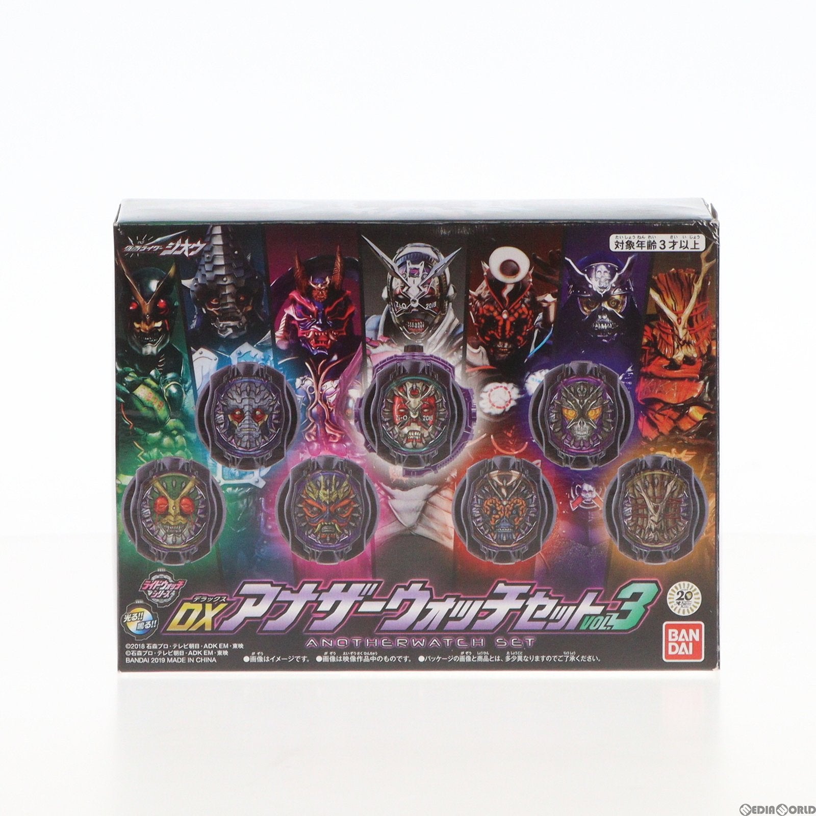 【中古即納】[TOY] プレミアムバンダイ限定 DXアナザーウォッチセットVOL.3 仮面ライダージオウ 完成トイ バンダイ(20191010)