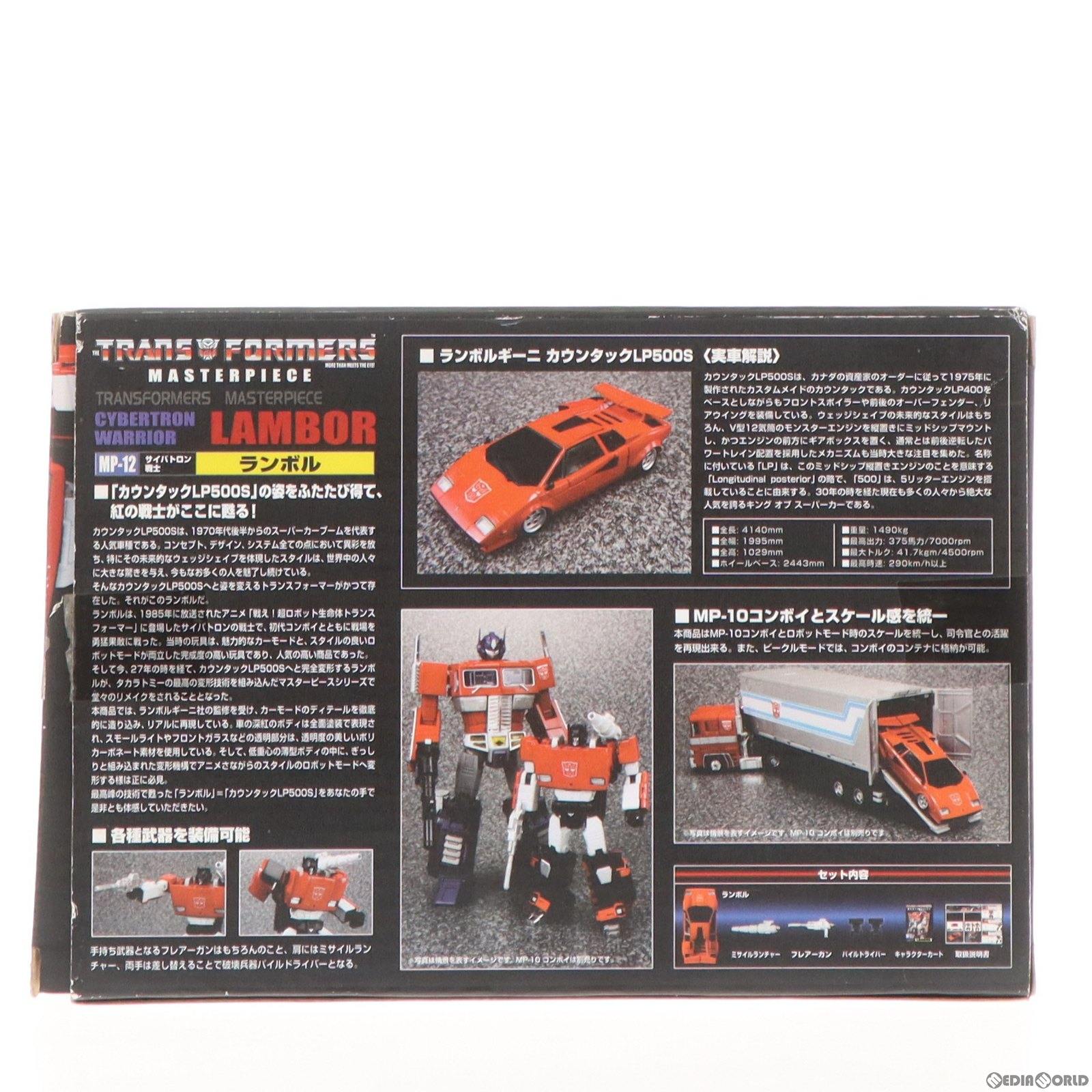 【中古即納】[TOY] トランスフォーマー マスターピース MP-12 ランボル 完成トイ タカラトミー(20121027)