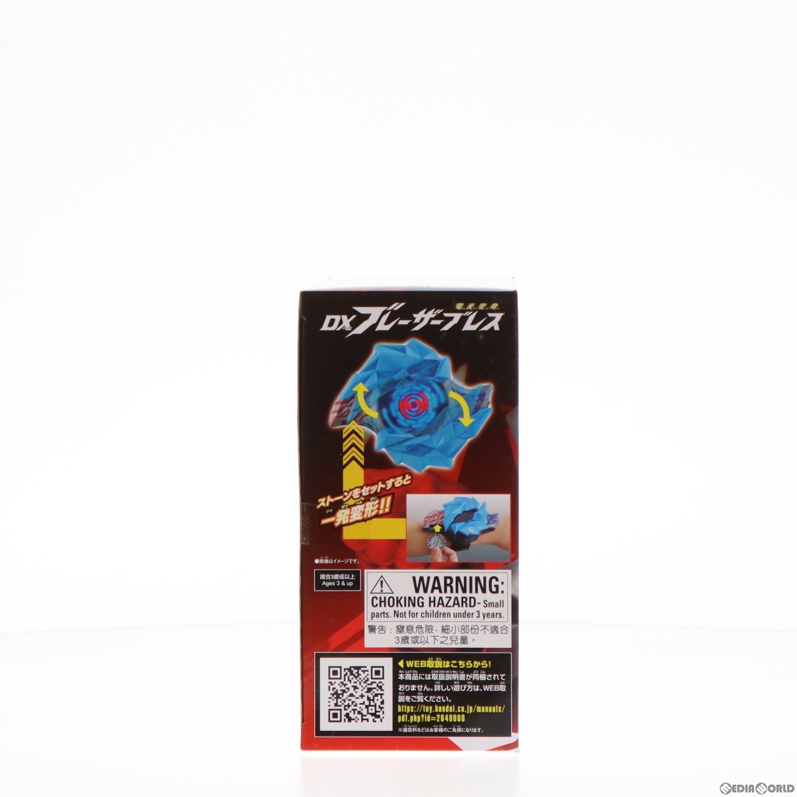 【中古即納】[TOY] 電光変身 DXブレーザーブレス ウルトラマンブレーザー 完成トイ バンダイ(20230708)