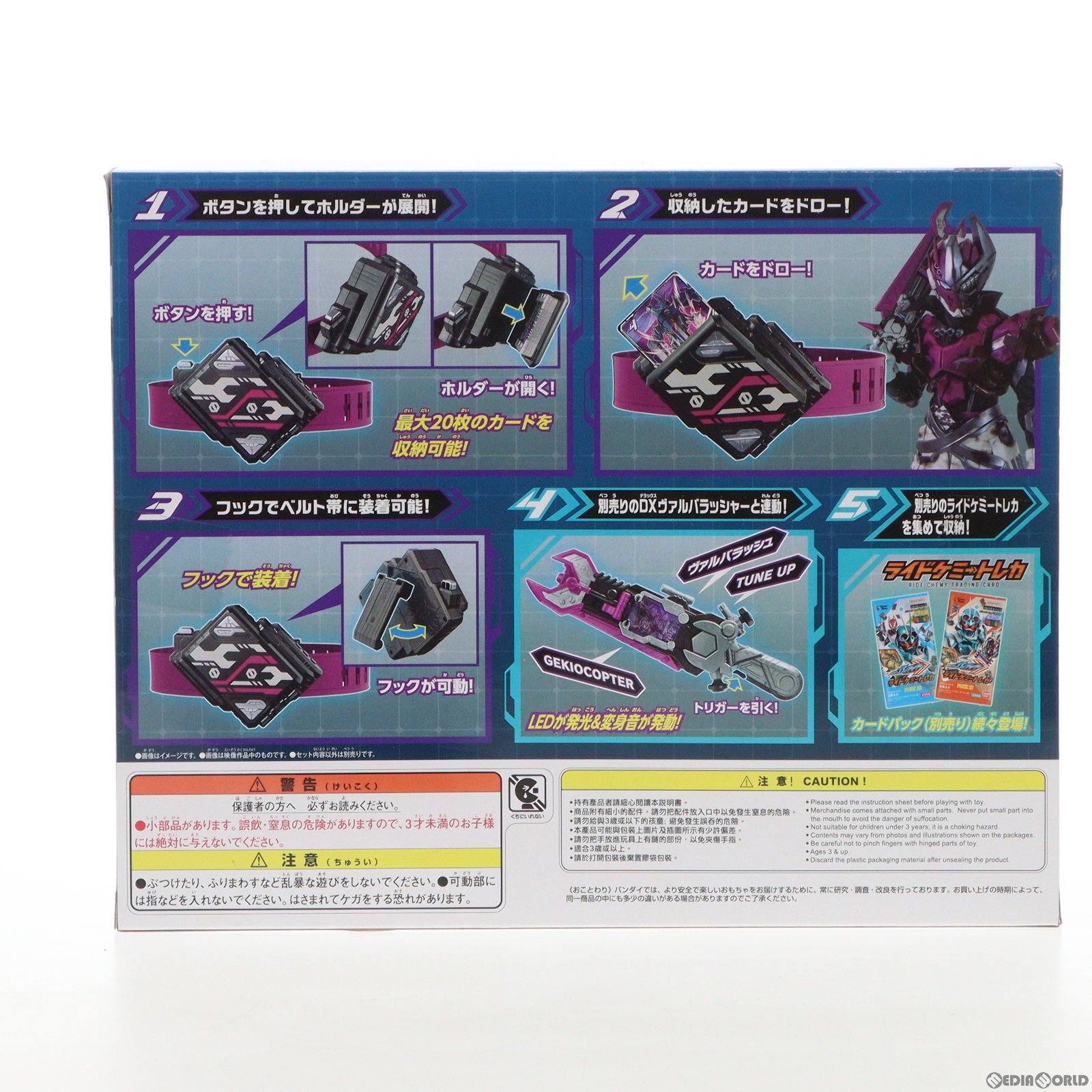 【中古即納】[TOY] DXヴァルバラドローバックル 仮面ライダーガッチャード 完成トイ バンダイ(20230916)