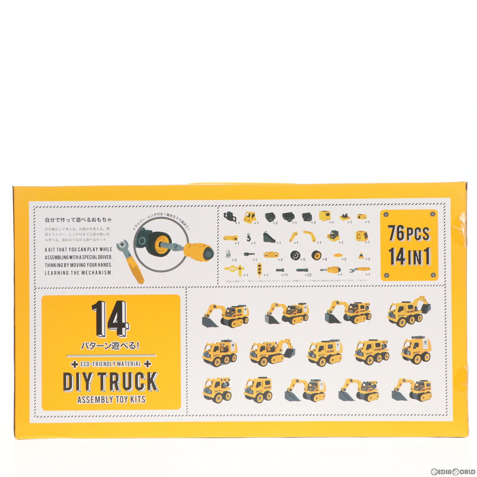 【中古即納】[TOY] DIY TRUCK14(ディーアイワイ トラック フォーティーン) 知育玩具 マグネット(20211231)