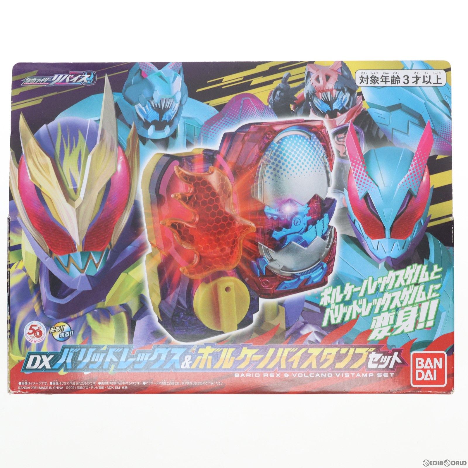 【中古即納】[TOY] DXバリッドレックス ボルケーノバイスタンプセット 仮面ライダーリバイス 完成トイ バンダイ(20211228)