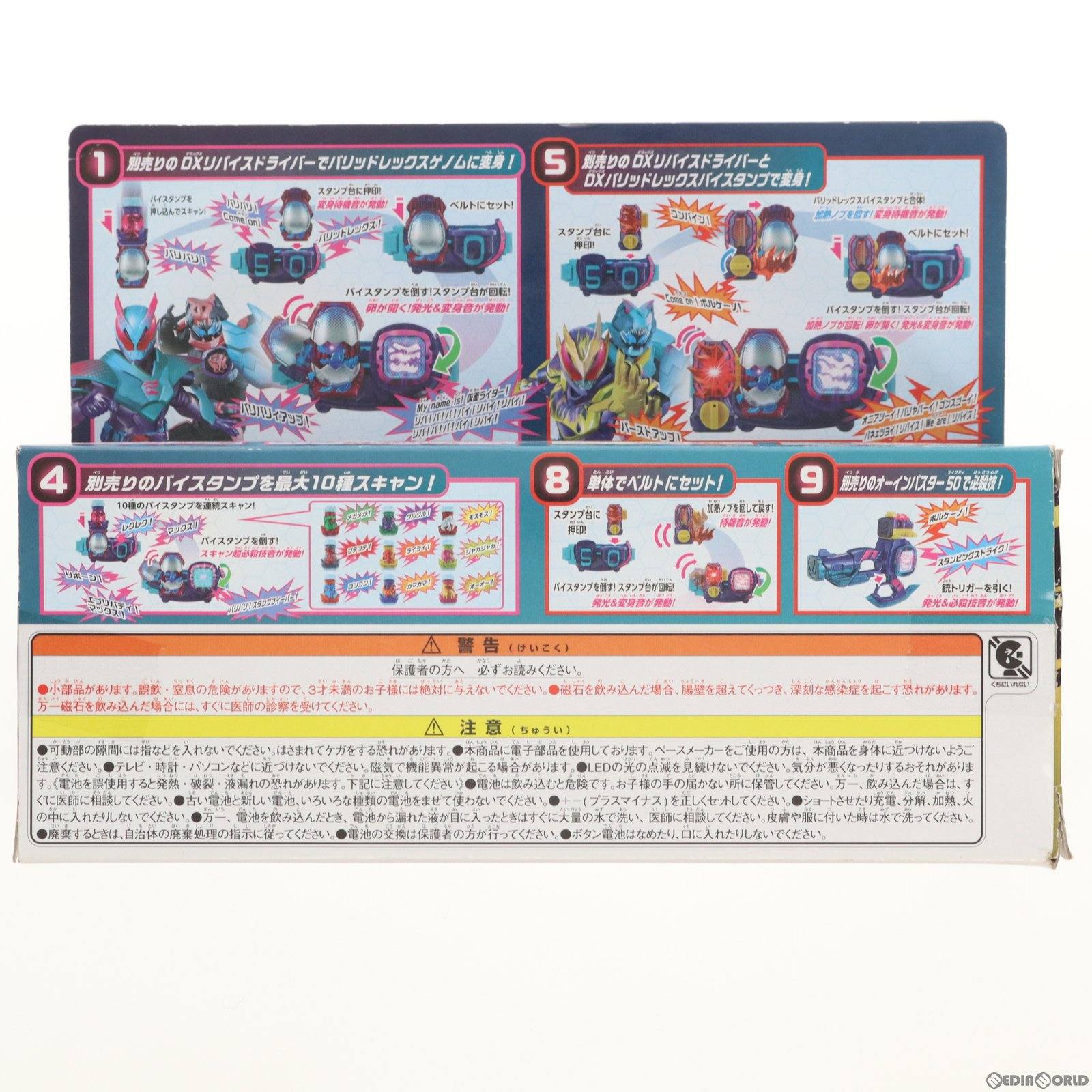 【中古即納】[TOY] DXバリッドレックス ボルケーノバイスタンプセット 仮面ライダーリバイス 完成トイ バンダイ(20211228)