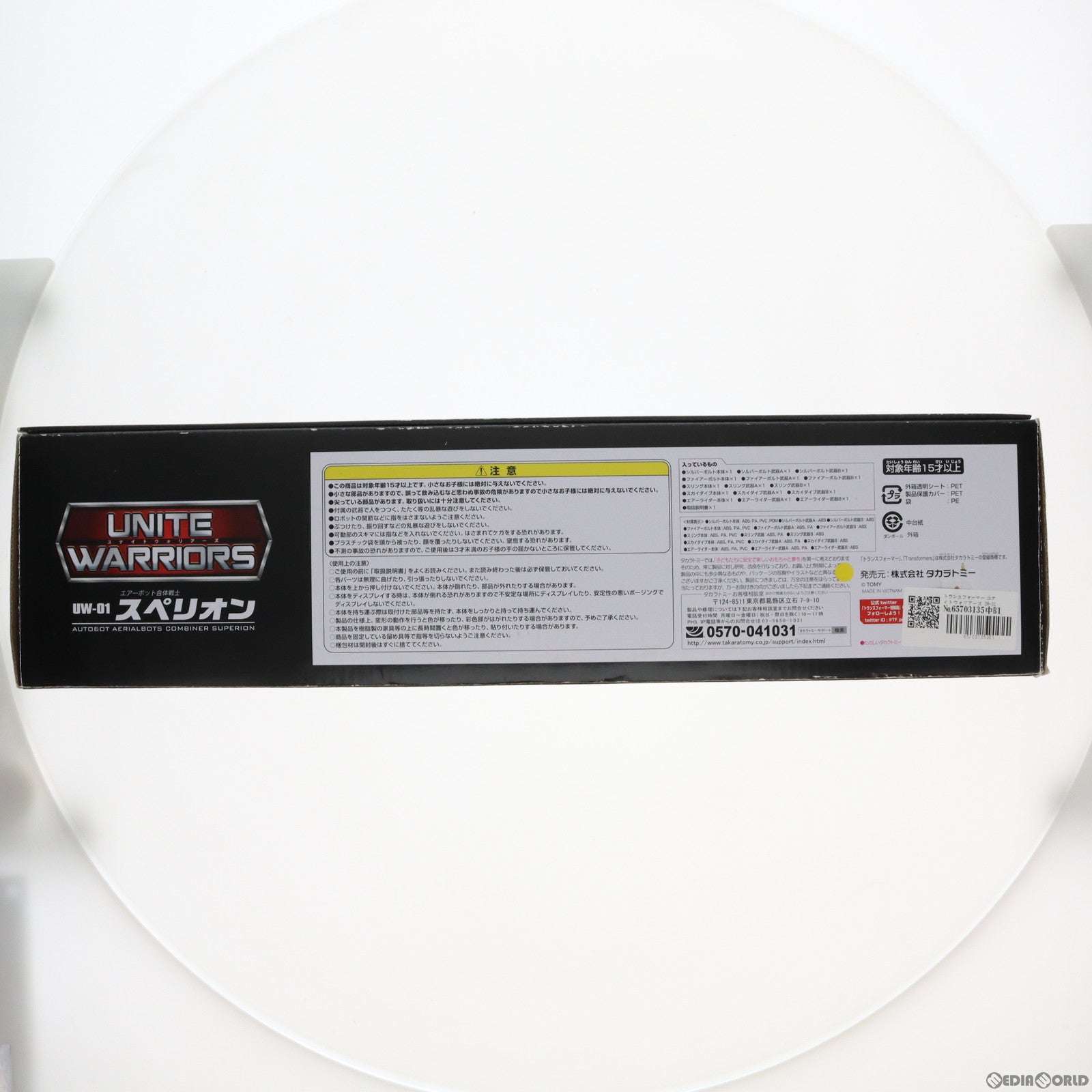 【中古即納】[TOY] トランスフォーマー ユナイトウォリアーズ UW-01 スペリオン 完成トイ タカラトミー(20150627)
