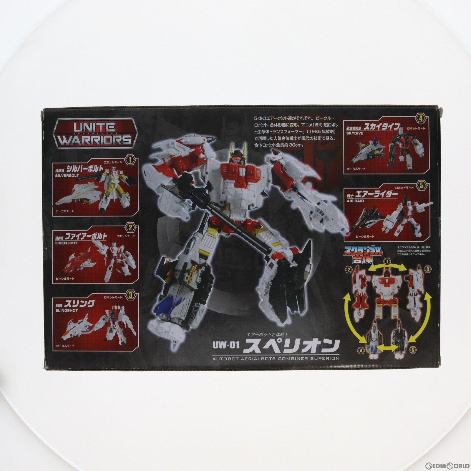 【中古即納】[TOY]トランスフォーマー ユナイトウォリアーズ UW-01 スペリオン 完成トイ タカラトミー(20150627)