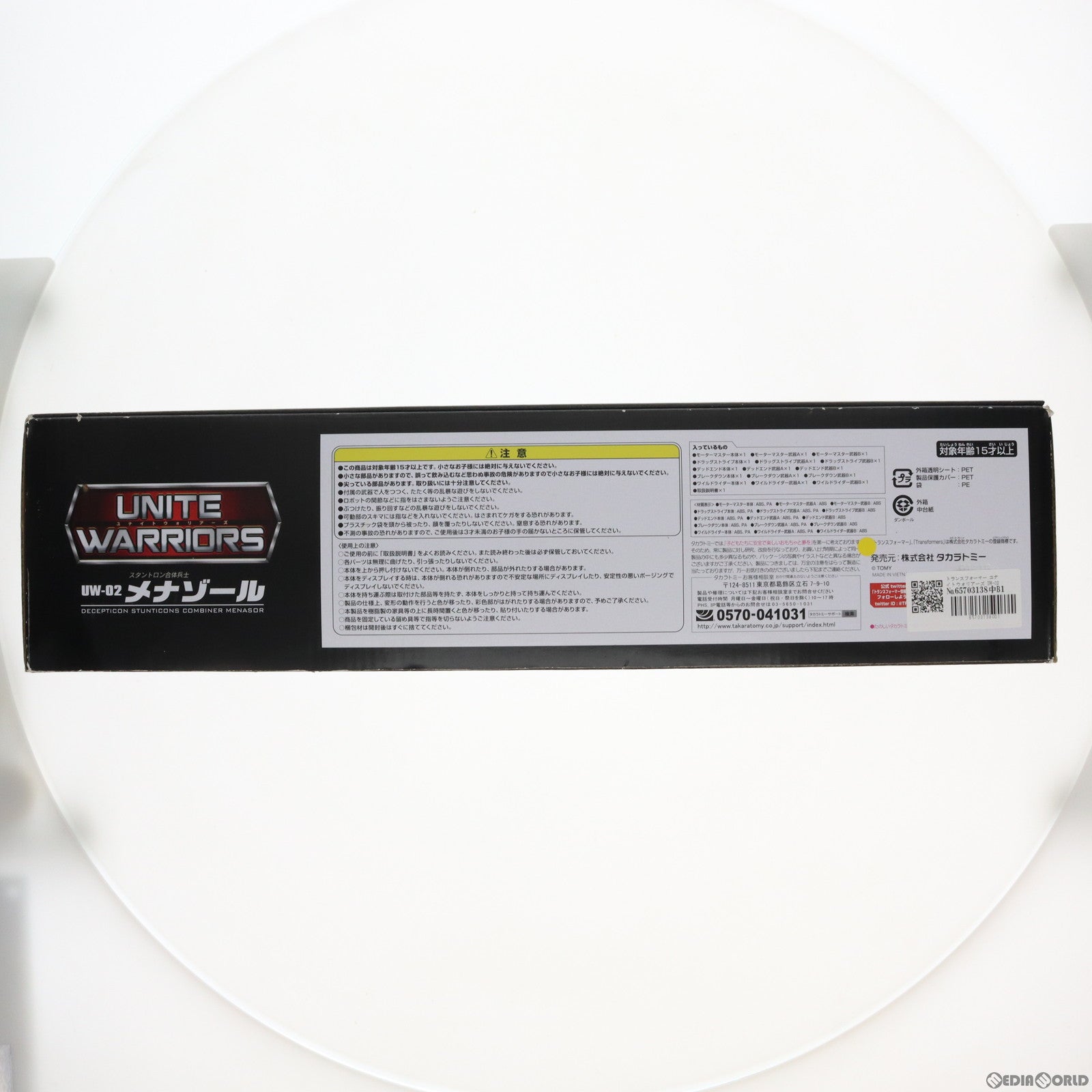 【中古即納】[TOY] トランスフォーマー ユナイトウォリアーズ UW-02 メナゾール 完成トイ タカラトミー(20150822)