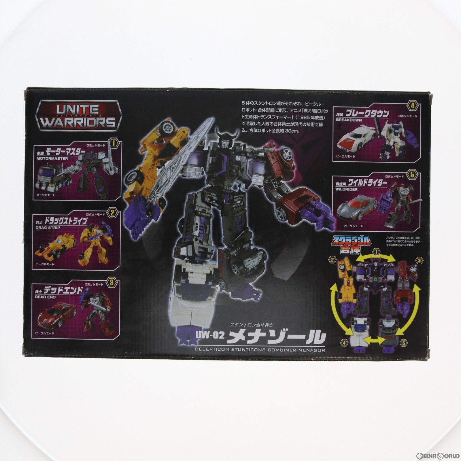 中古即納】[TOY]トランスフォーマー ユナイトウォリアーズ UW-02 