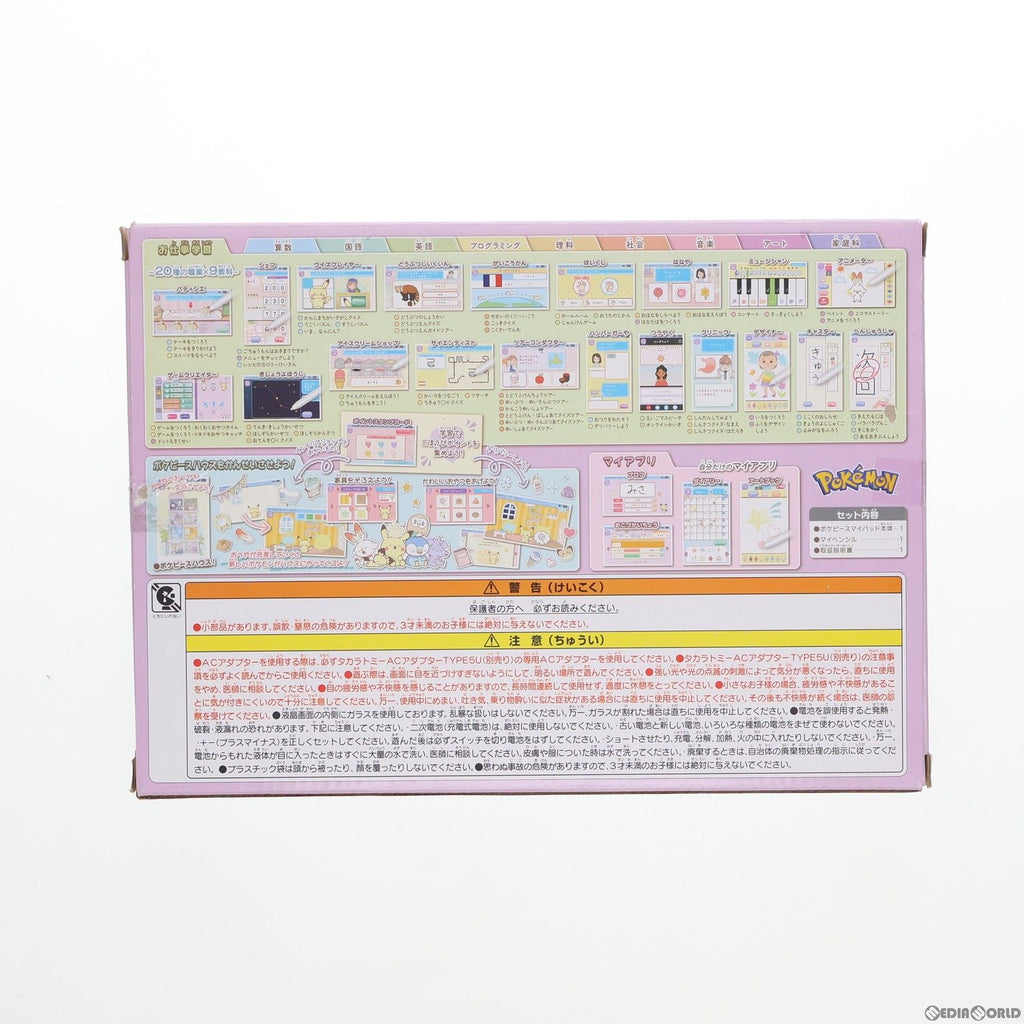 中古即納】[TOY]ポケピース MY PAD(マイパット) ポケットモンスター