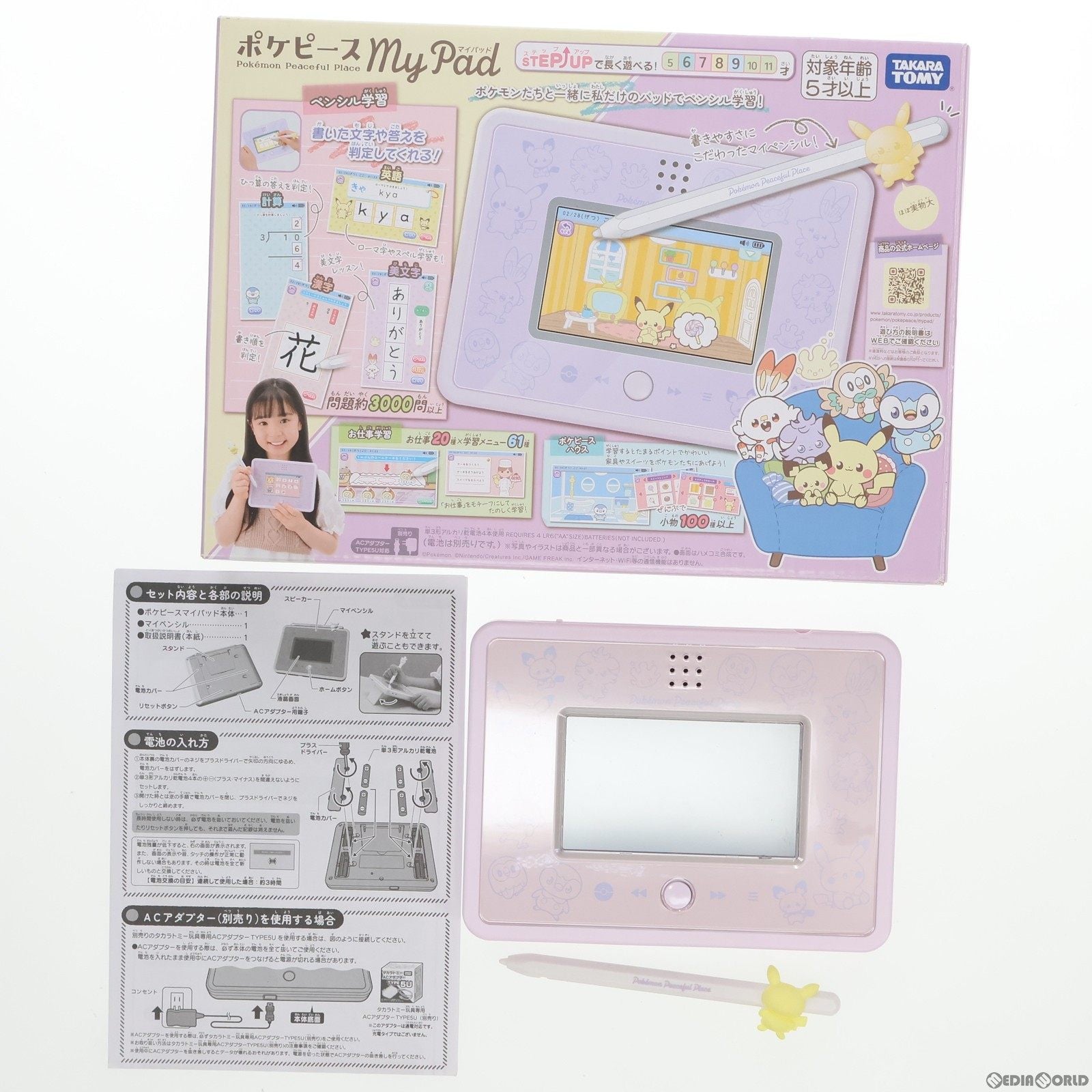 中古即納】[TOY]ポケピース MY PAD(マイパット) ポケットモンスター 完成トイ タカラトミー