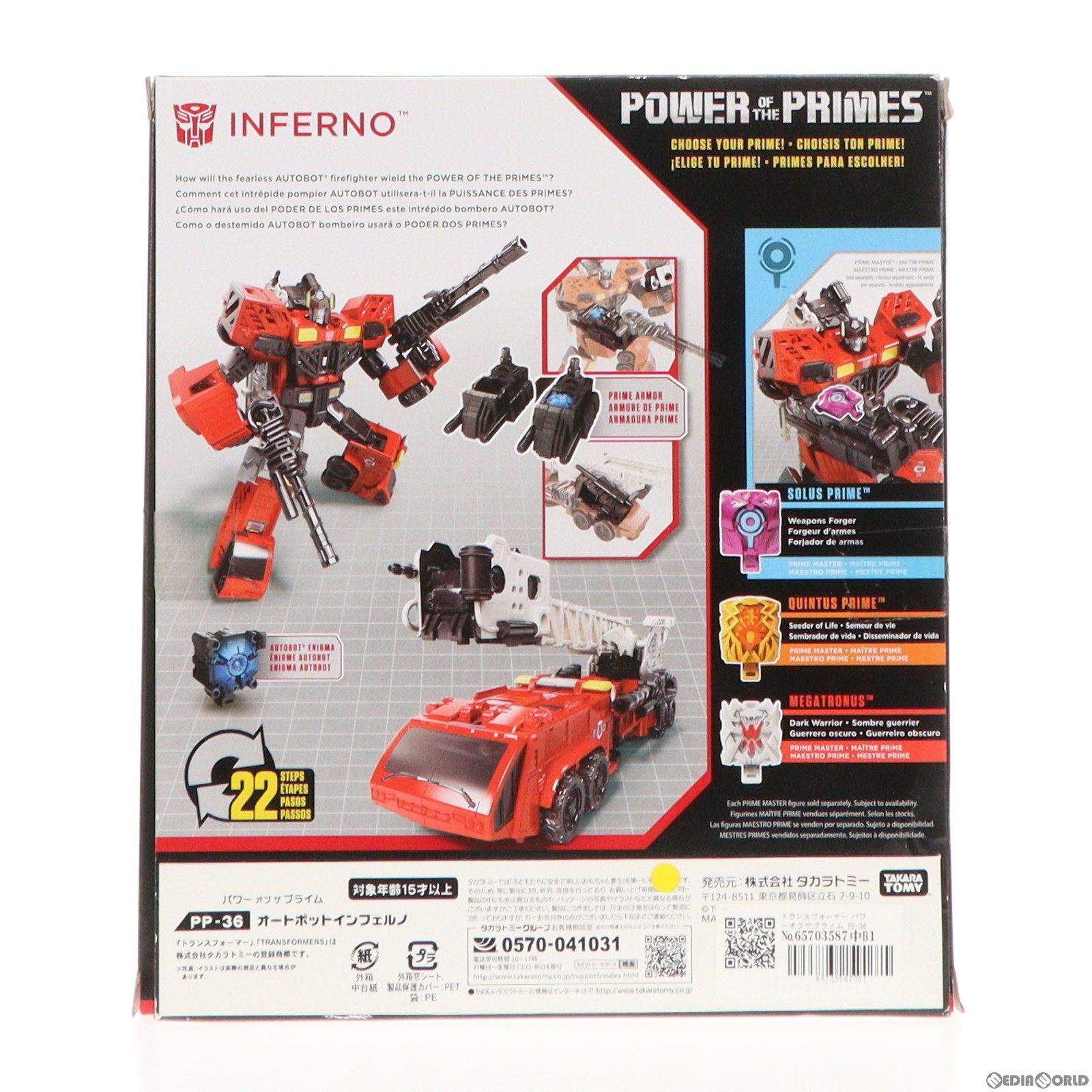 【中古即納】[TOY] トランスフォーマー パワーオブザプライム PP-36 オートボットインフェルノ 完成トイ タカラトミー(20181027)