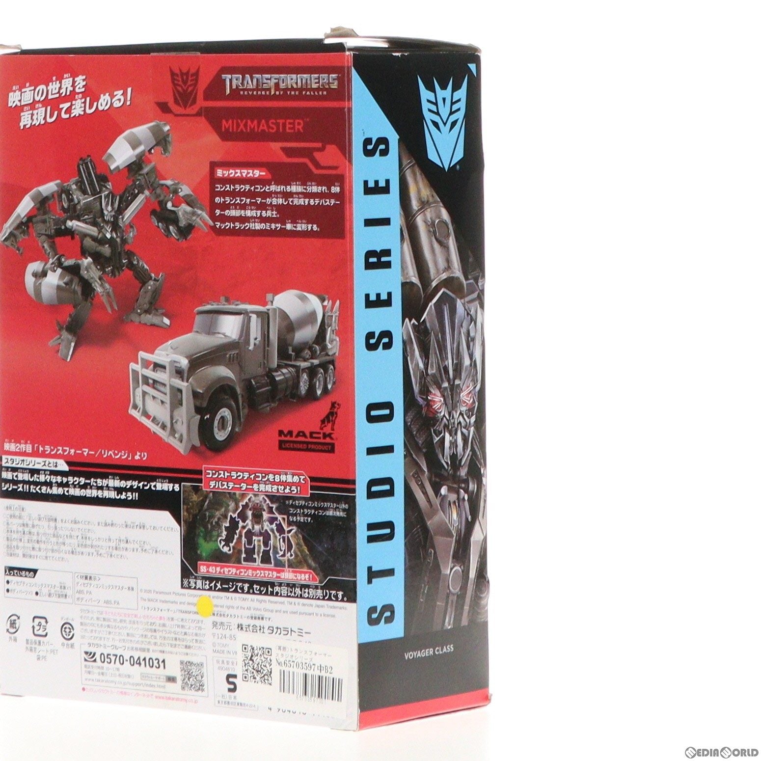 【中古即納】[TOY] (再販) トランスフォーマー スタジオシリーズ SS-43 ディセプティコンミックスマスター トランスフォーマー/リベンジ 完成トイ タカラトミー(20200125)