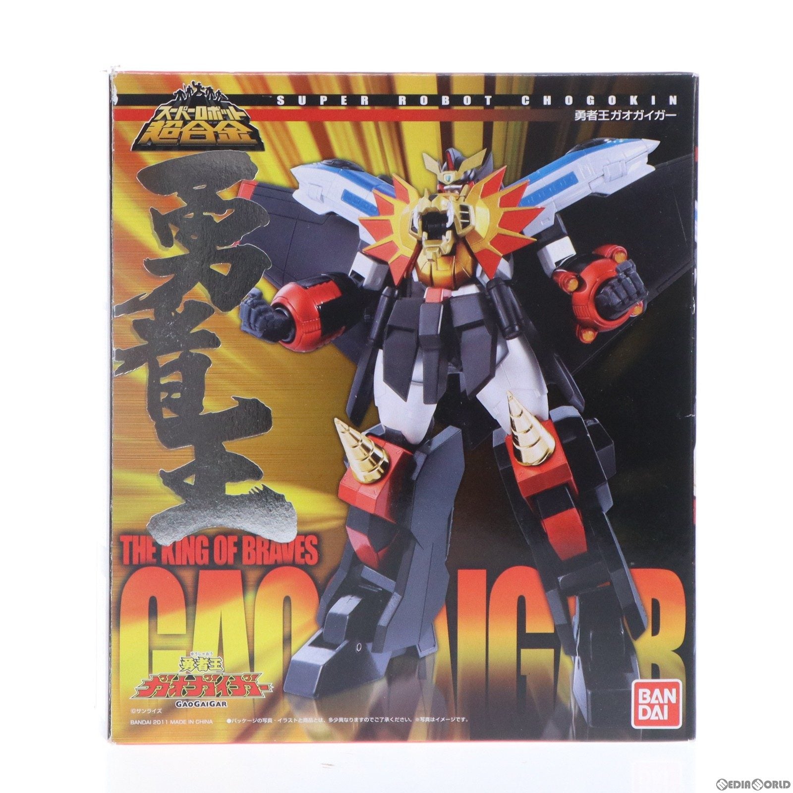 【中古即納】[TOY] キャンペーン特典付属 スーパーロボット超合金 勇者王 ガオガイガー(初回版) 完成トイ バンダイ(20110812)