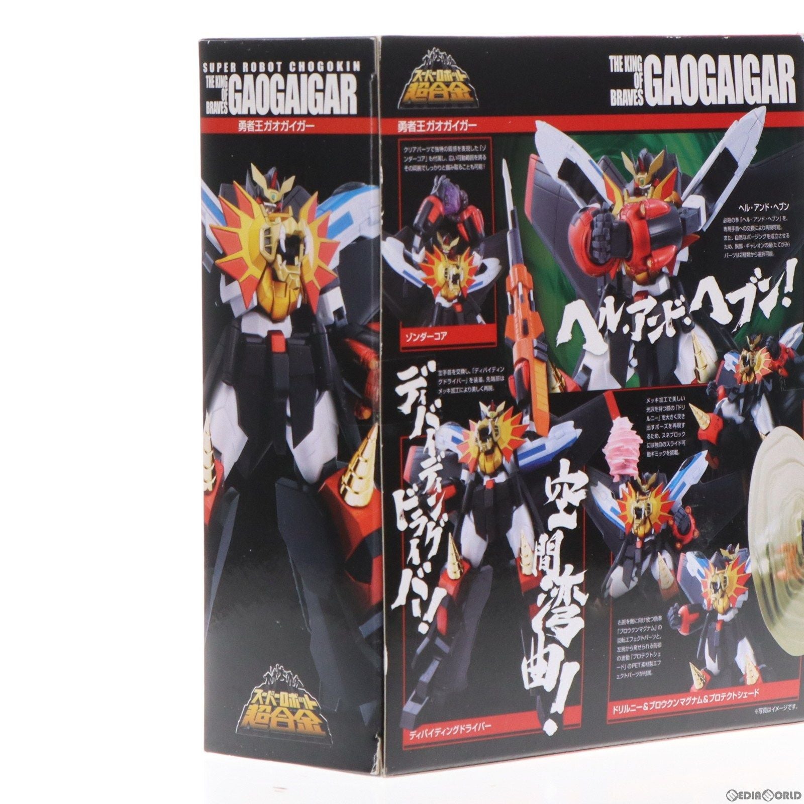 【中古即納】[TOY] キャンペーン特典付属 スーパーロボット超合金 勇者王 ガオガイガー(初回版) 完成トイ バンダイ(20110812)