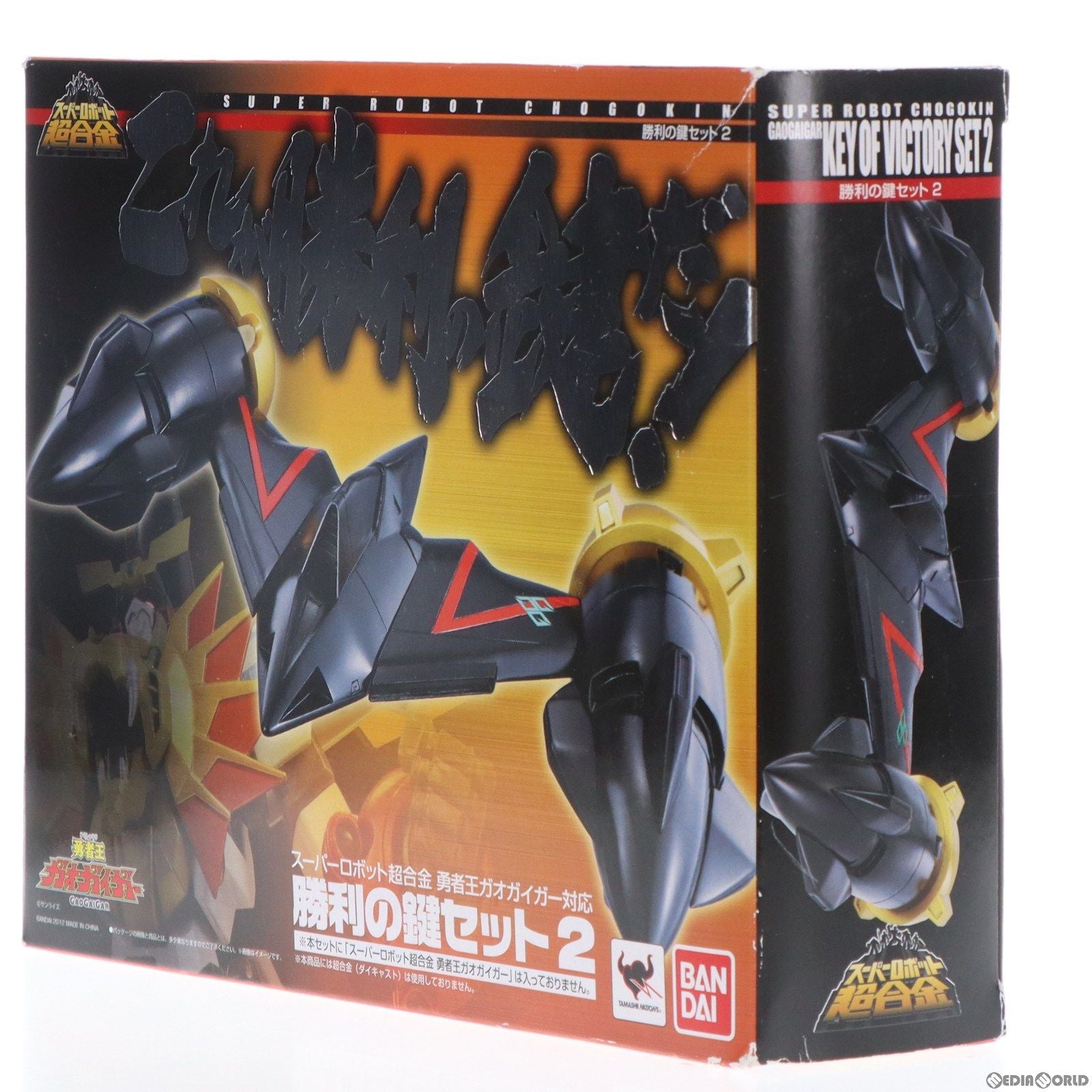 【中古即納】[TOY] スーパーロボット超合金 勝利の鍵セット2 勇者王ガオガイガー 完成トイ バンダイ(20120127)