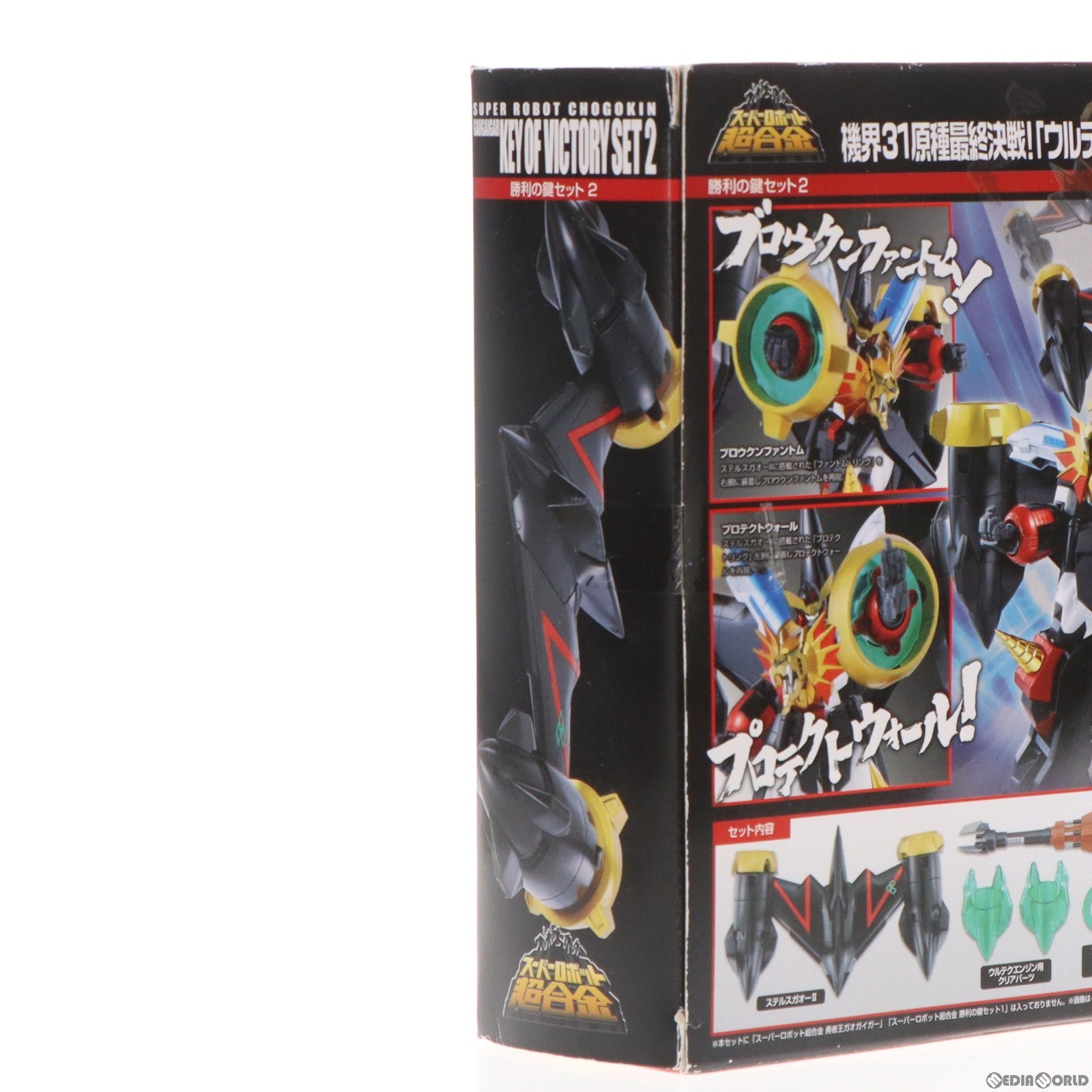 【中古即納】[TOY] スーパーロボット超合金 勝利の鍵セット2 勇者王ガオガイガー 完成トイ バンダイ(20120127)