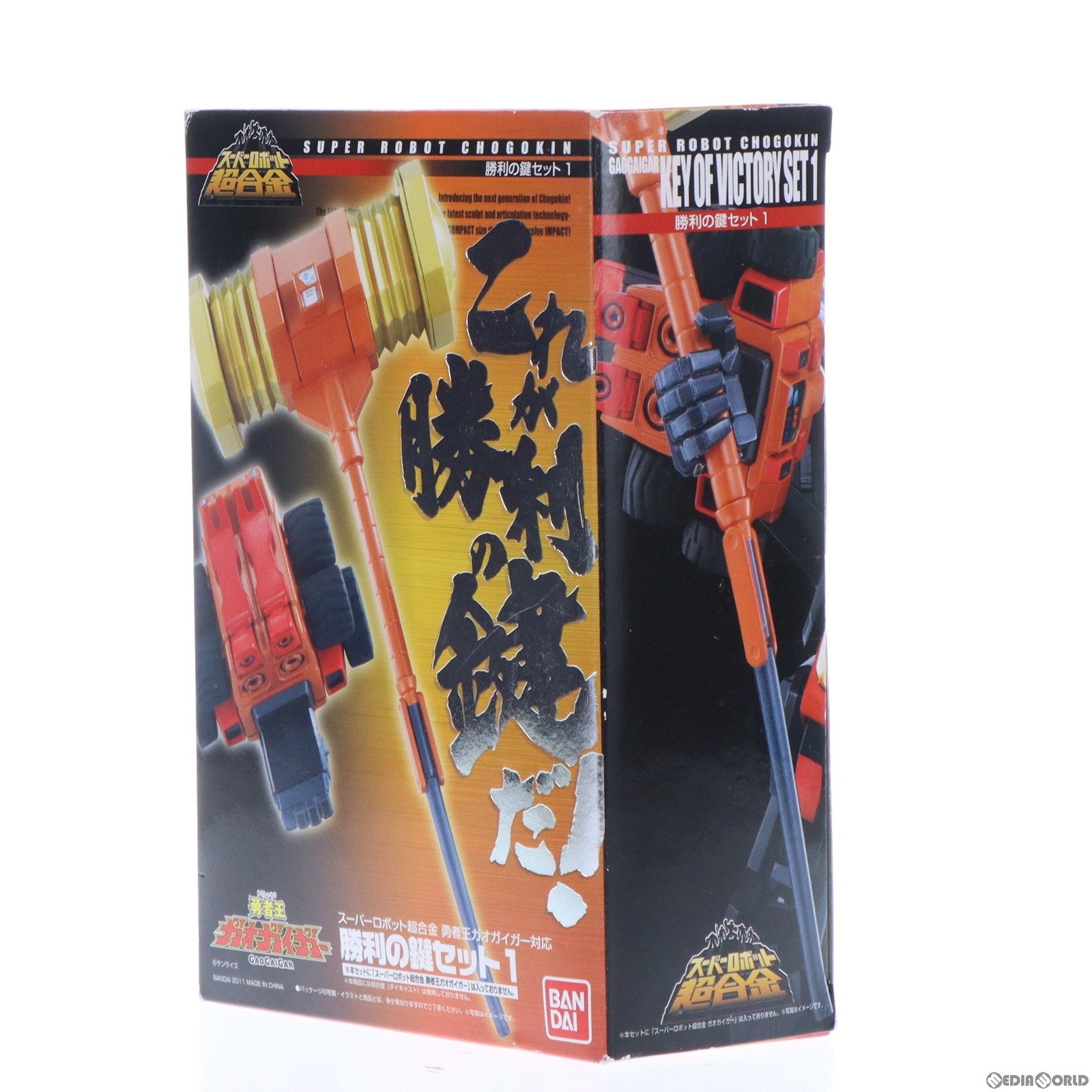 【中古即納】[TOY] スーパーロボット超合金 勝利の鍵セット1 勇者王ガオガイガー 完成トイ バンダイ(20120127)