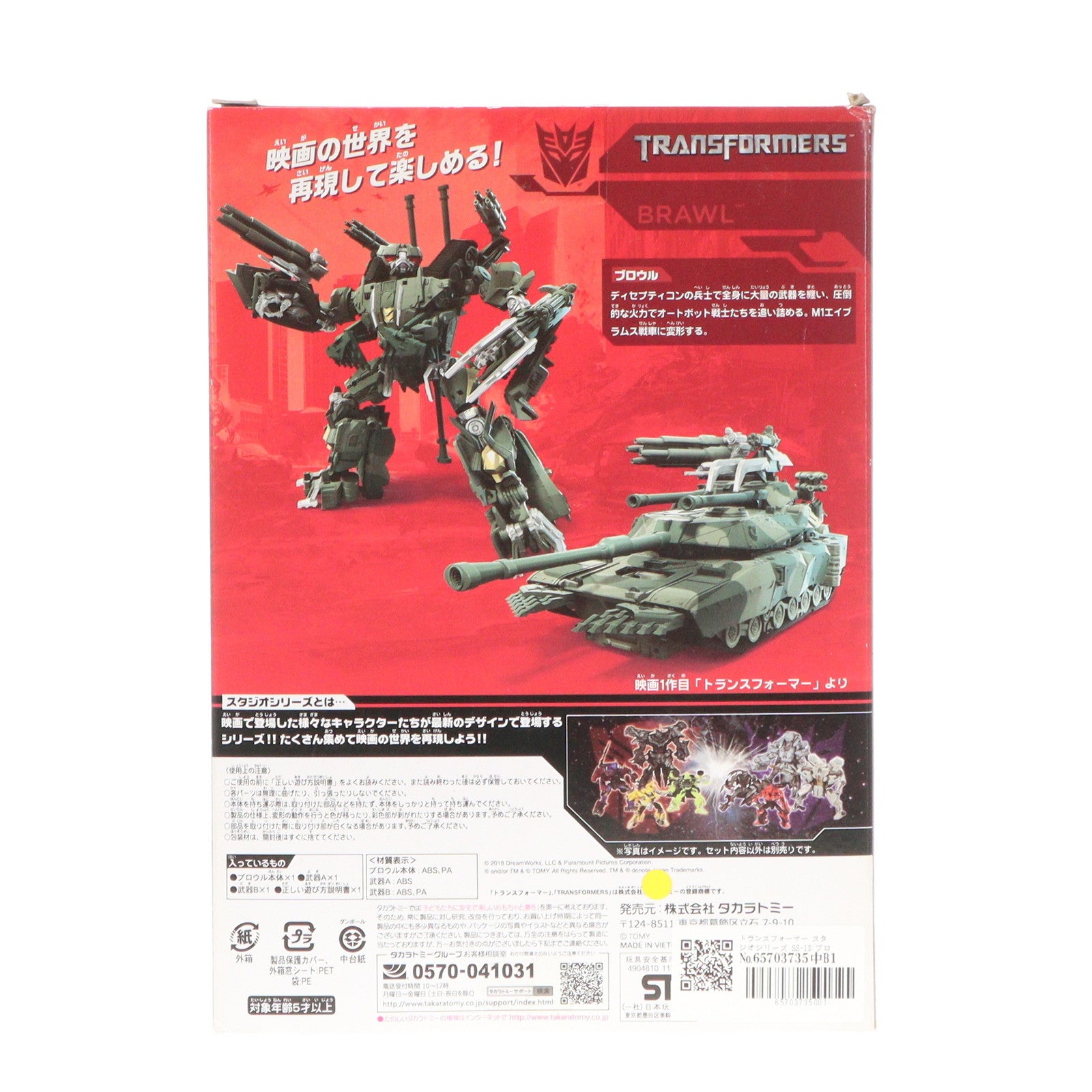 【中古即納】[TOY] トランスフォーマー スタジオシリーズ SS-12 ブロウル 完成トイ タカラトミー(20180721)