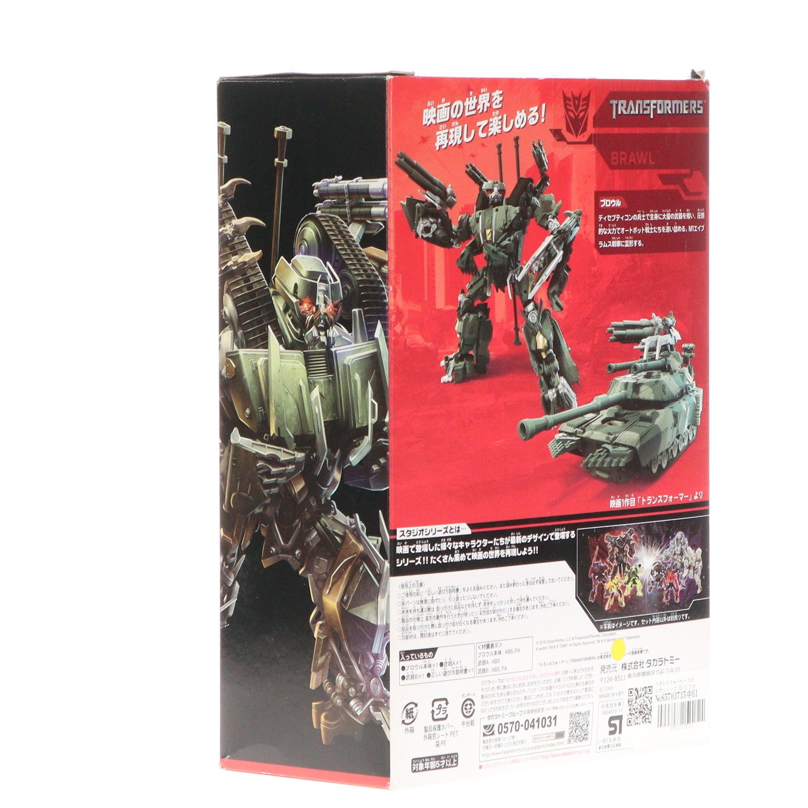 【中古即納】[TOY] トランスフォーマー スタジオシリーズ SS-12 ブロウル 完成トイ タカラトミー(20180721)