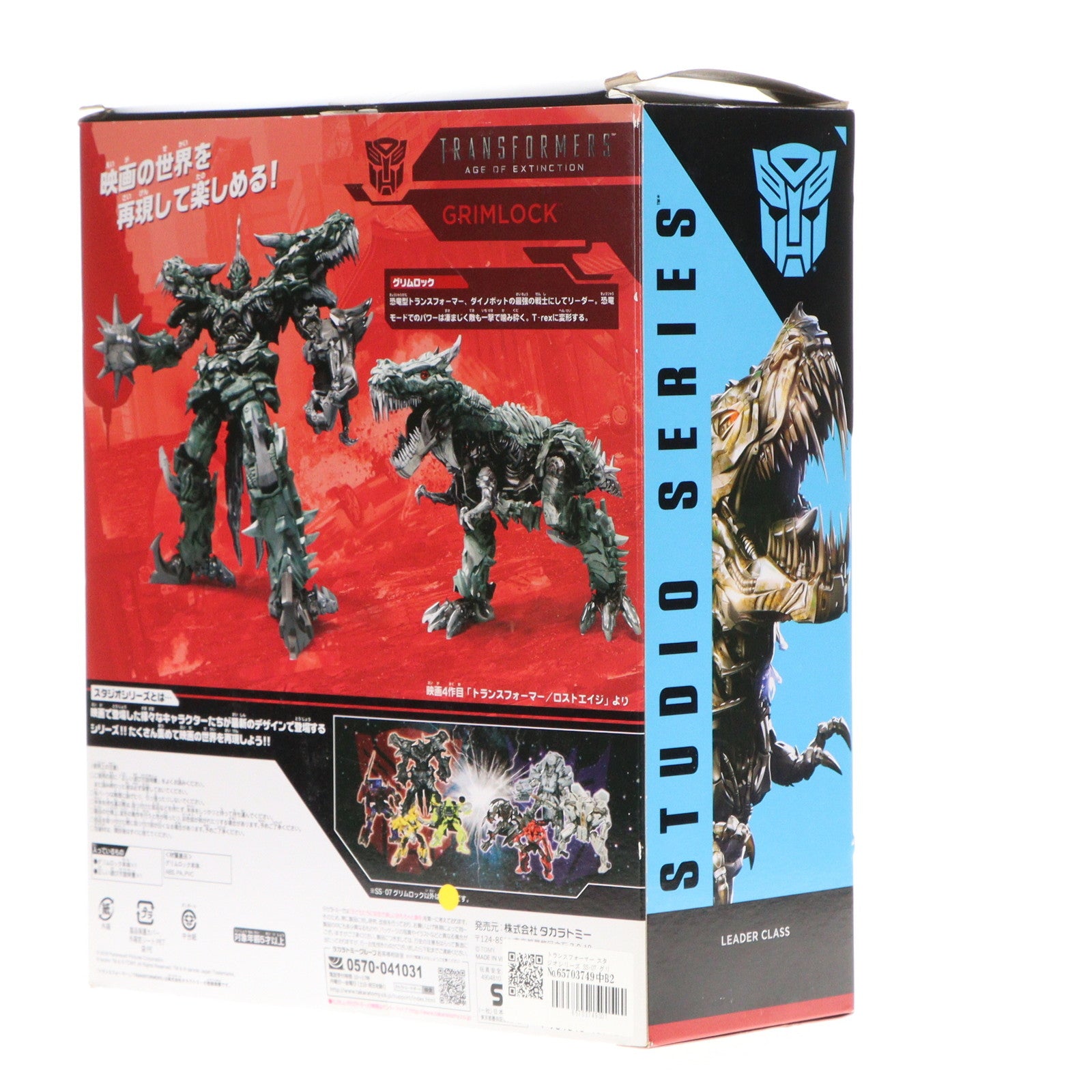 【中古即納】[TOY] トランスフォーマー スタジオシリーズ SS-07 グリムロック トランスフォーマー/ロストエイジ 完成トイ タカラトミー(20180421)
