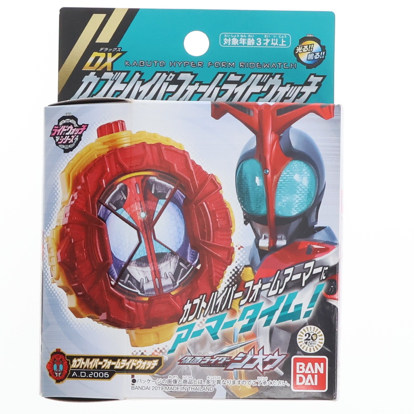 【中古即納】[TOY] DXカブトハイパーフォームライドウォッチ 仮面ライダージオウ 完成トイ バンダイ(20190427)