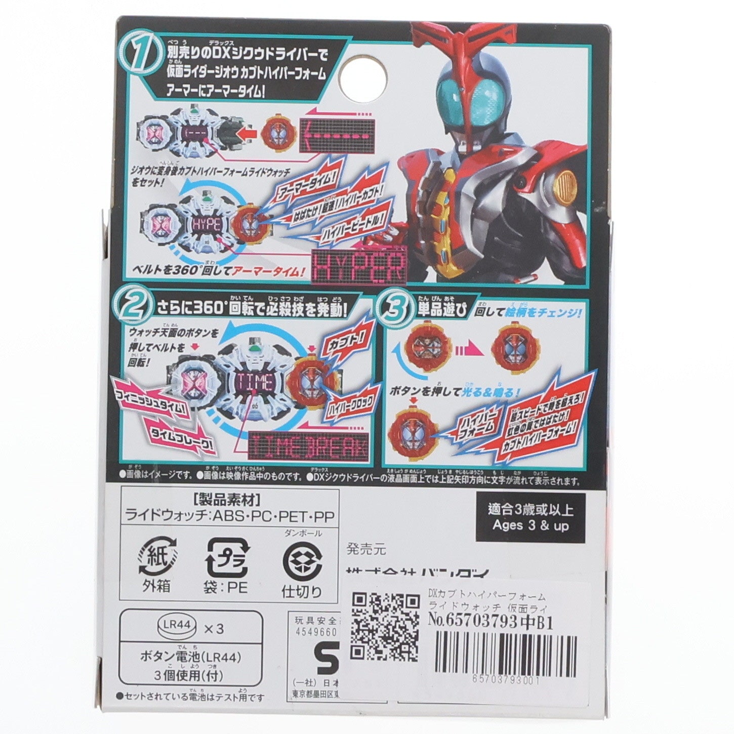 送料無料・輸送箱未開封 仮面ライダージオウ 変身ベルト DX