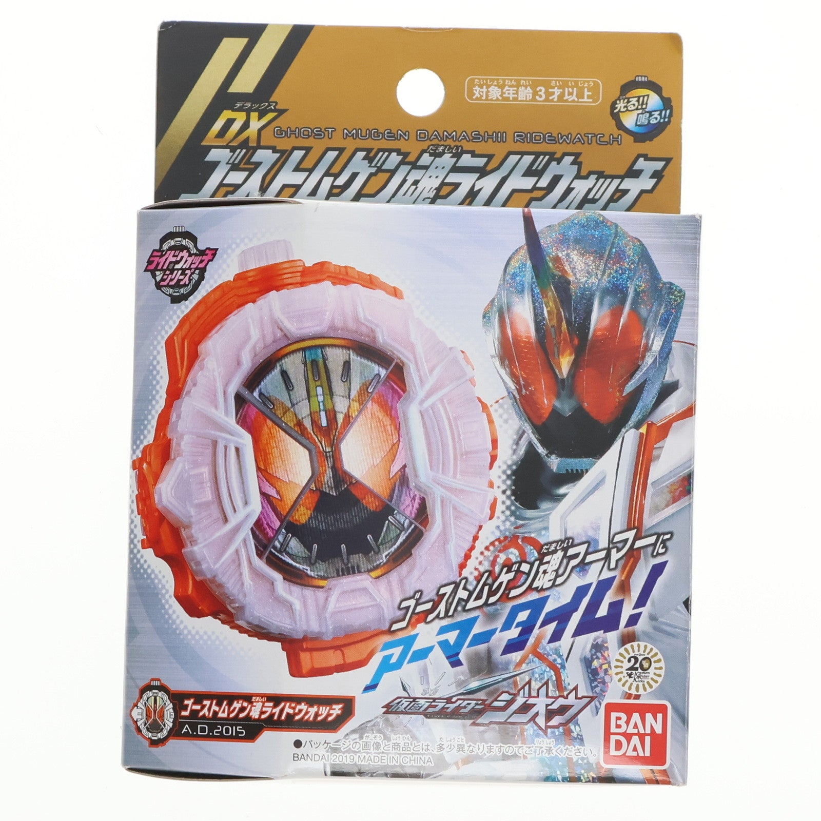 【中古即納】[TOY] DXゴーストムゲン魂ライドウォッチ 仮面ライダージオウ 完成トイ バンダイ(20190126)