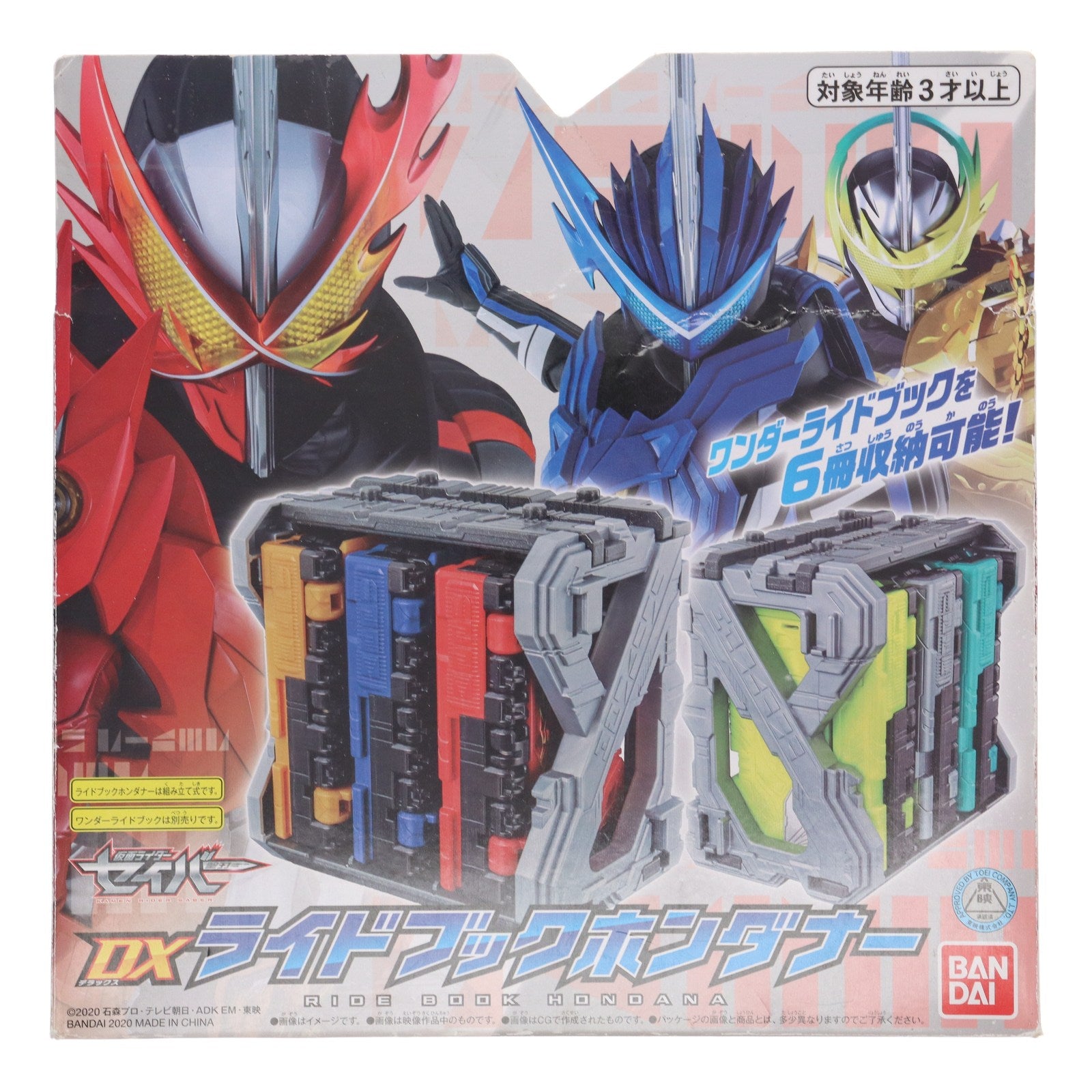 【中古即納】[TOY] DXライドブックホンダナー 仮面ライダーセイバー/聖刃 完成トイ バンダイ(20201003)