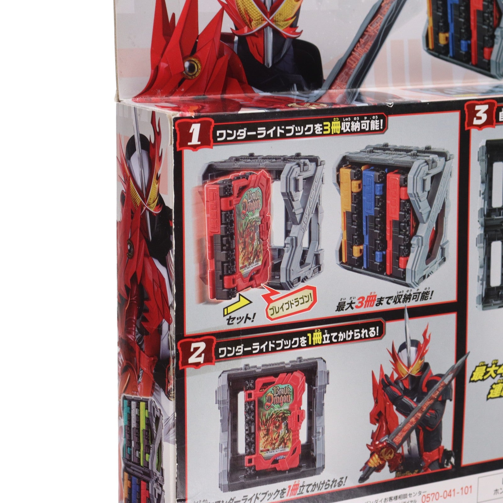 【中古即納】[TOY]DXライドブックホンダナー 仮面ライダーセイバー/聖刃 完成トイ バンダイ(20201003)