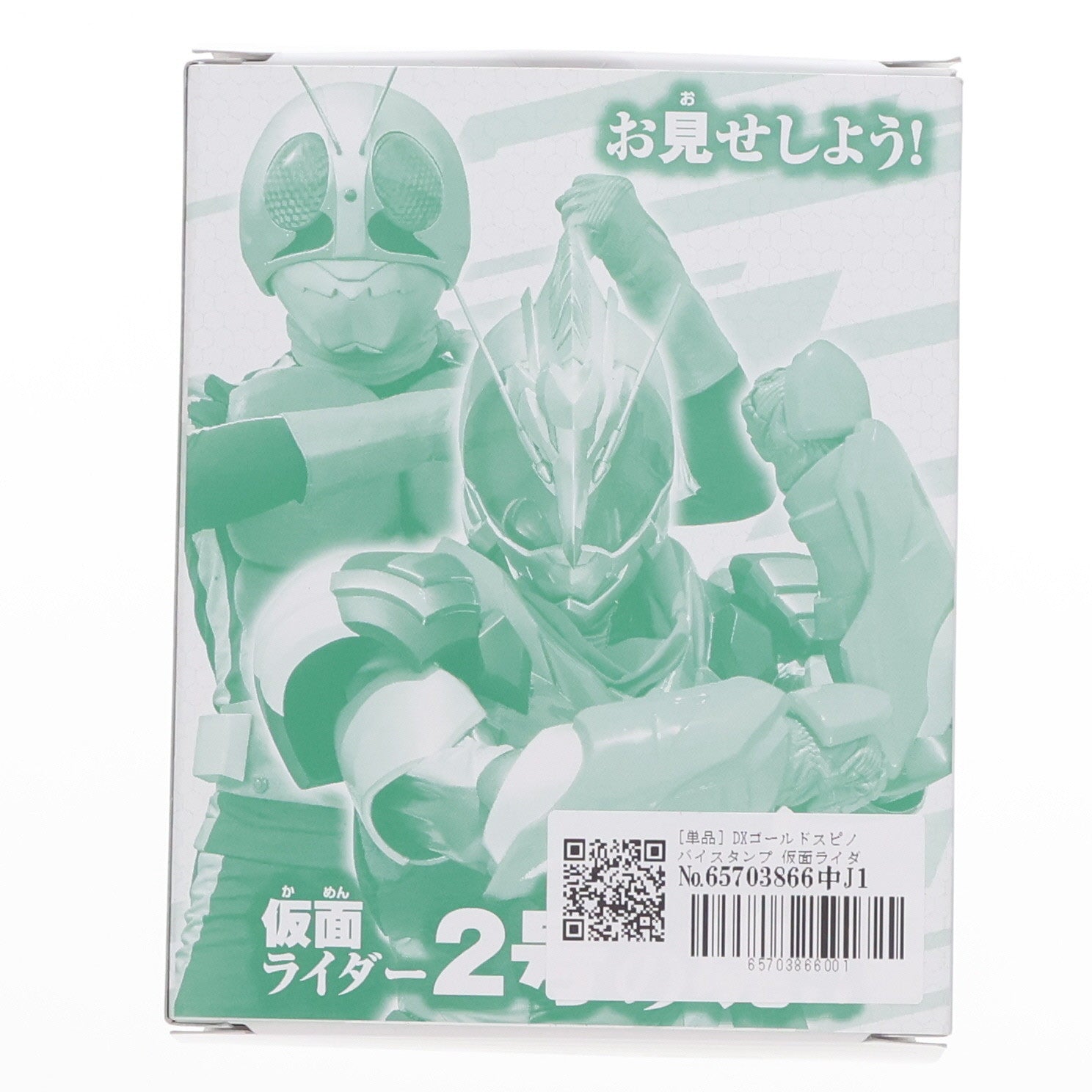 【中古即納】[TOY](おもちゃ単品)DXゴールドスピノバイスタンプ 仮面ライダーリバイス超全集(別巻)BOX 同梱品 完成トイ  バンダイ/小学館(20230420)