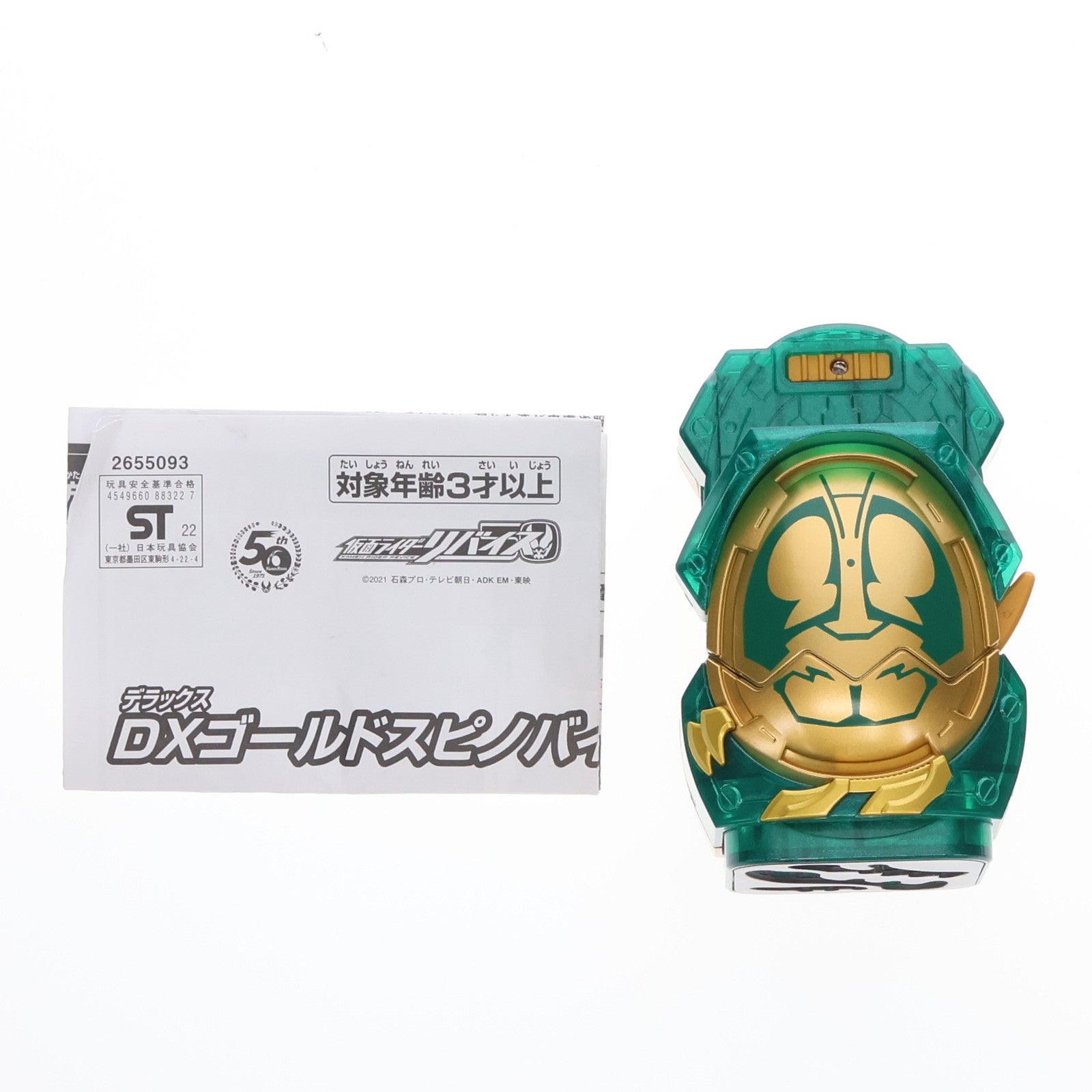 【中古即納】[TOY](おもちゃ単品)DXゴールドスピノバイスタンプ 仮面ライダーリバイス超全集(別巻)BOX 同梱品 完成トイ  バンダイ/小学館(20230420)