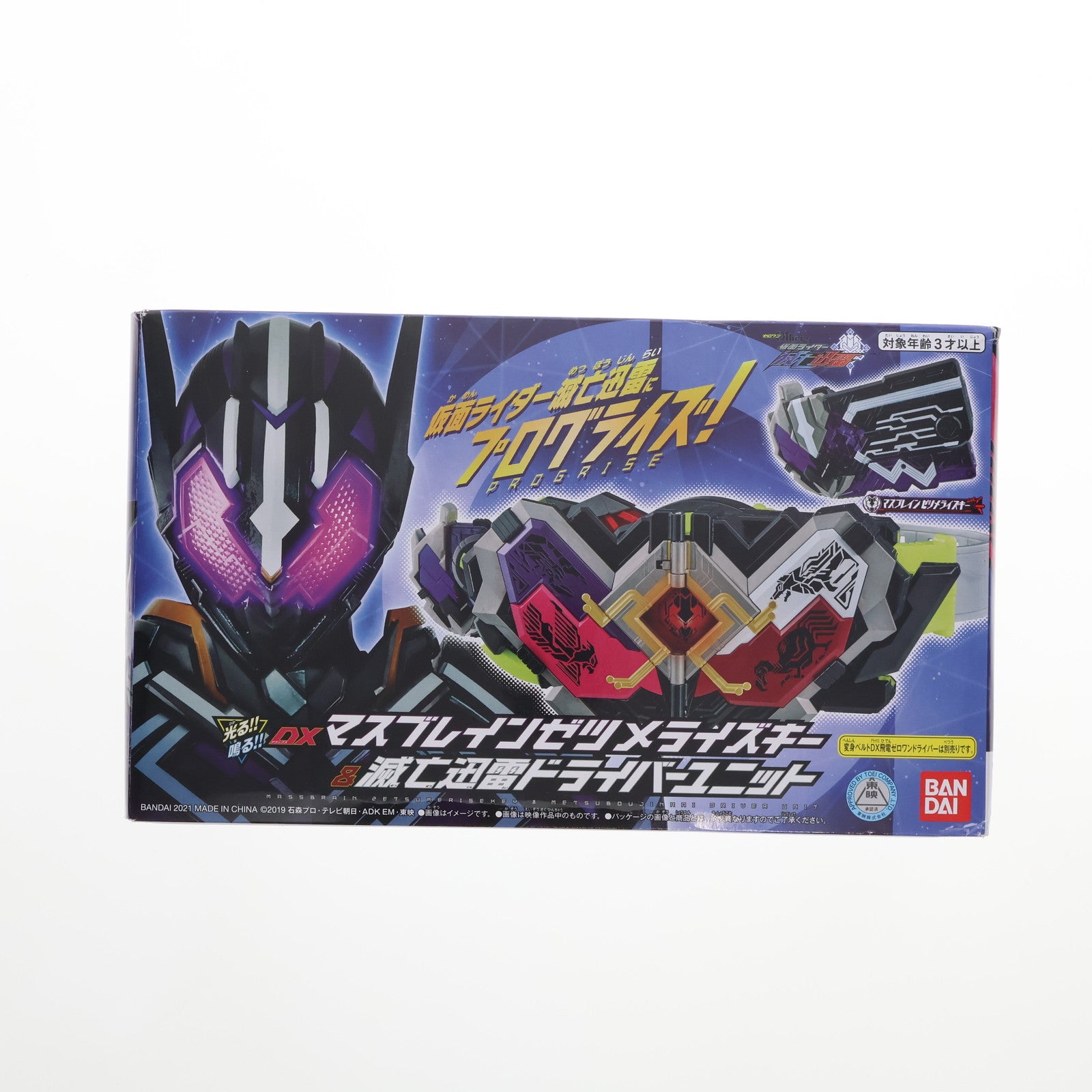 【中古即納】[TOY] (単品) DXマスブレインゼツメライズキー 滅亡迅雷ドライバーユニット Blu-ray/DVD ゼロワン Others 仮面ライダー滅亡迅雷 マスブレインゼツメライズキー 滅亡迅雷ドライバーユニット版 同梱品 完成トイ バンダイ(20210714)