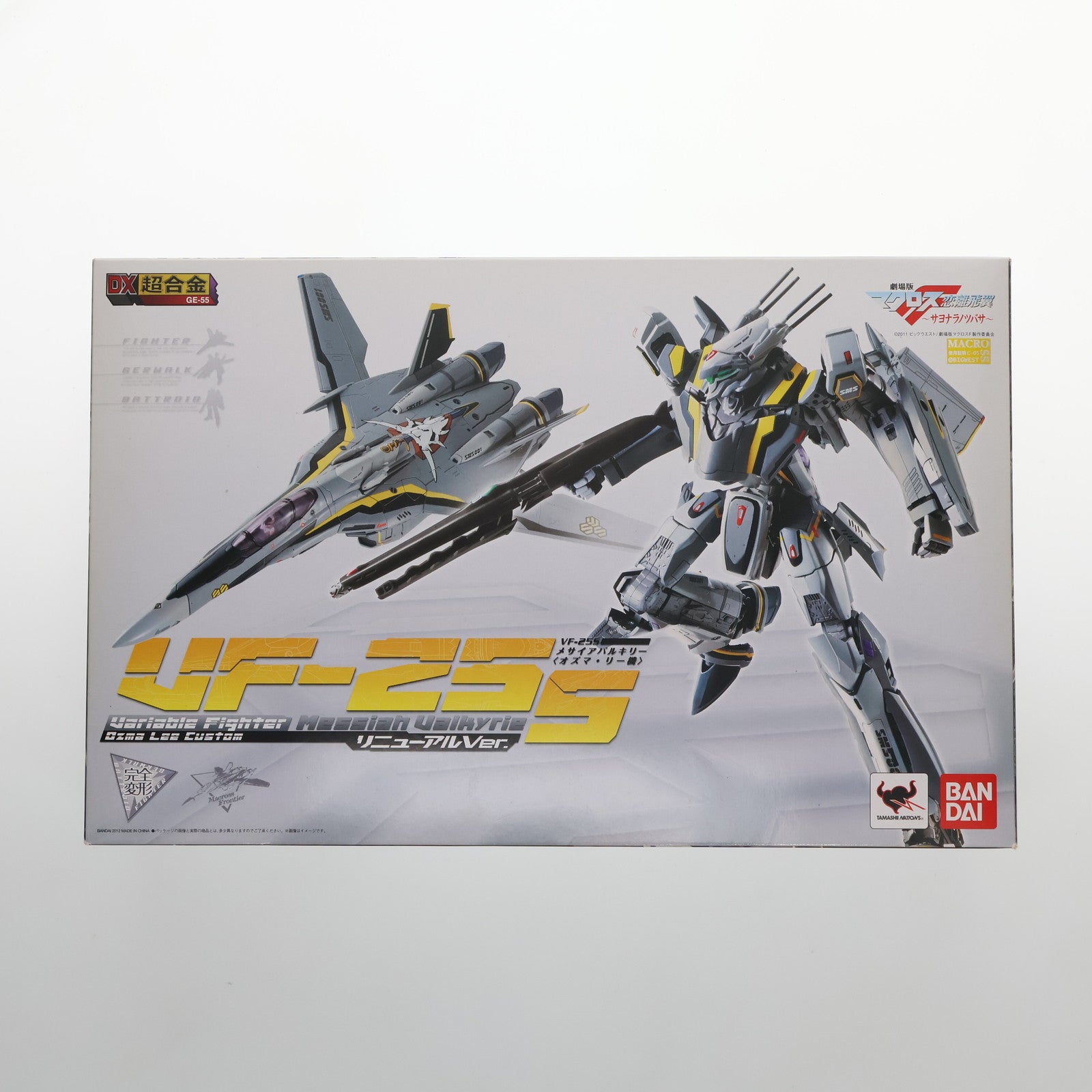 【中古即納】[TOY]DX超合金 VF-25S メサイアバルキリー(オズマ・リー機) リニューアルVer. マクロスF(フロンティア) 完成トイ バンダイ(20141122)