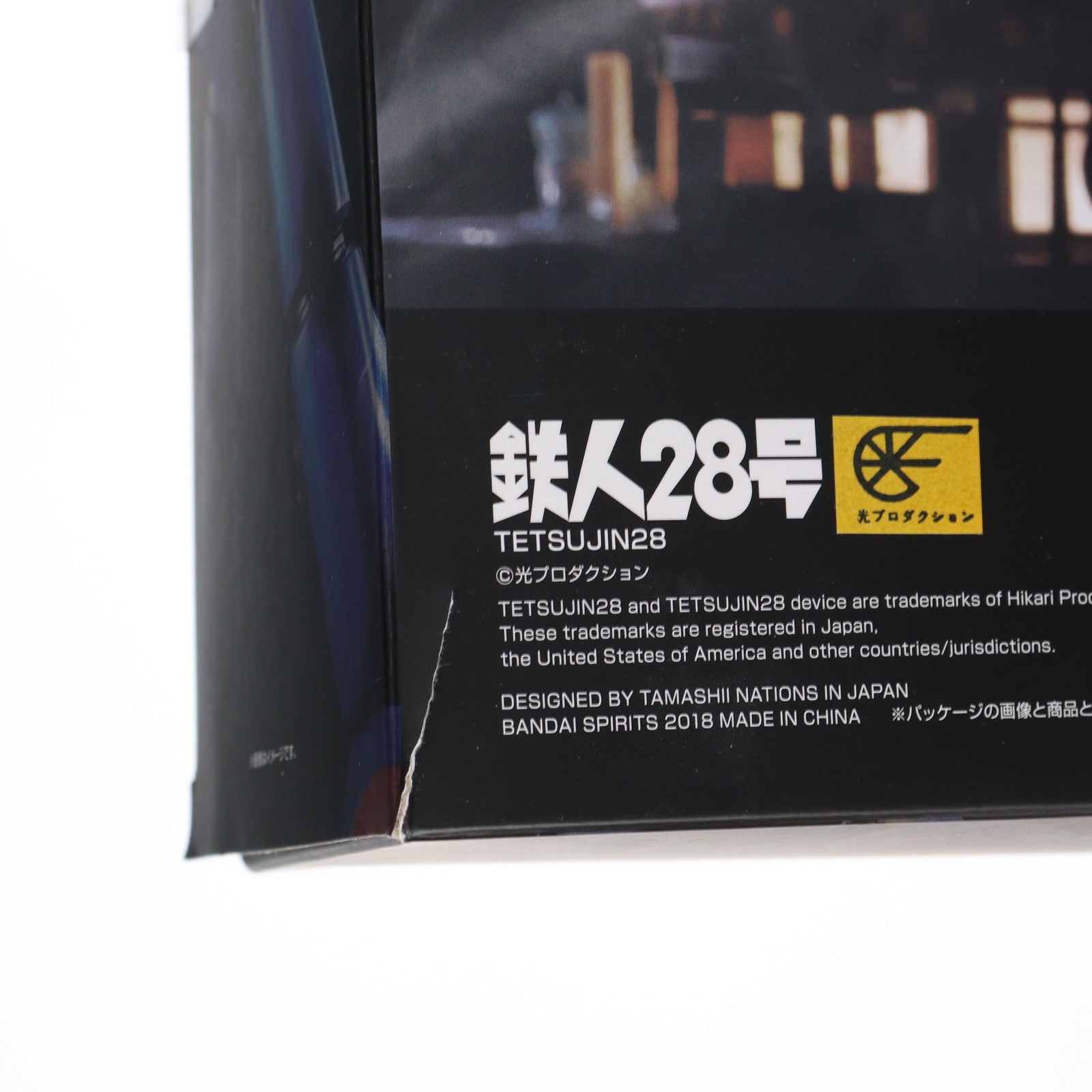 【中古即納】[TOY]超合金魂 GX-24R 鉄人28号 『鉄人28号』(1963) 楽曲搭載バージョン 完成トイ バンダイスピリッツ(20200919)