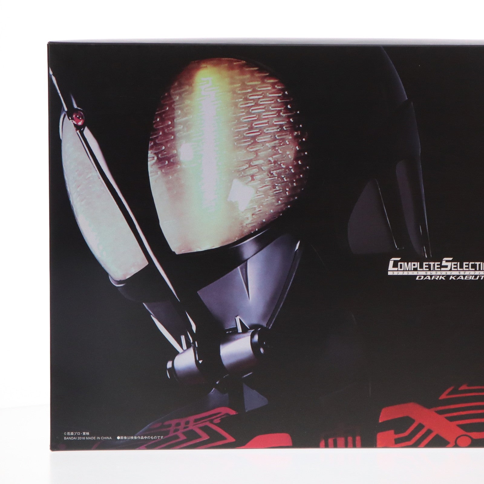 【中古即納】[TOY]プレミアムバンダイ限定 COMPLETE SELECTION MODIFICATION DARK  KABUTOZECTER(CSMダークカブトゼクター) 仮面ライダーカブト 完成トイ バンダイ(20160421)