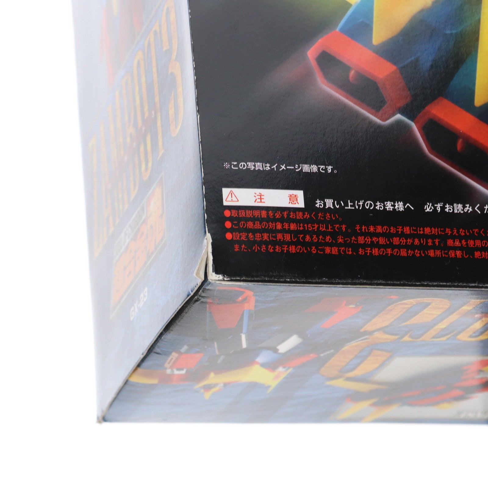 【中古即納】[TOY]超合金魂 GX-23 無敵超人ザンボット3 完成トイ バンダイ(20130426)