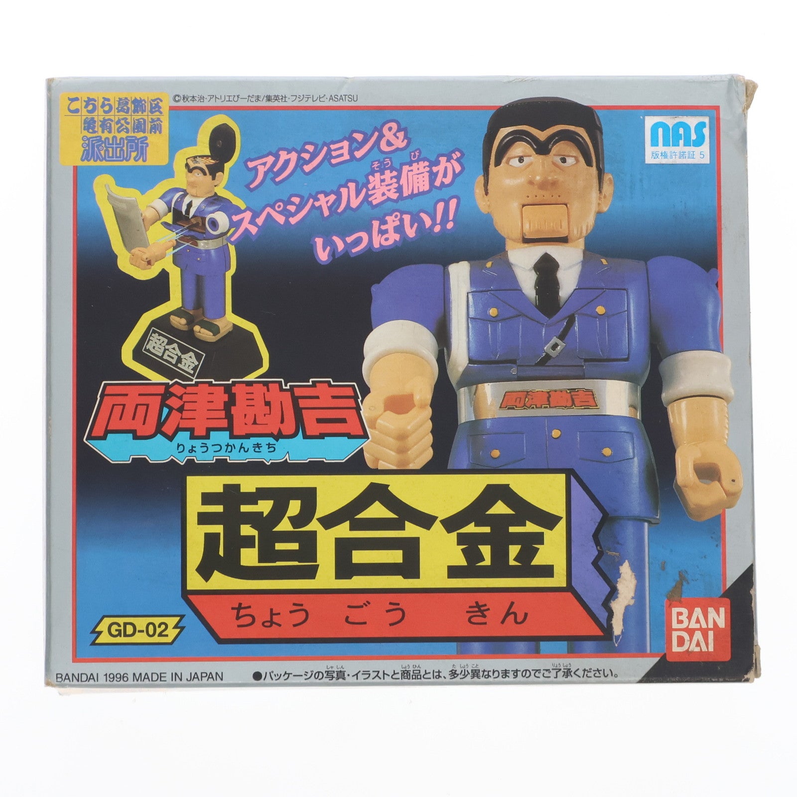 【中古即納】[TOY] 超合金 GD-02 両津勘吉(りょうつかんきち) こちら葛飾区亀有公園前派出所 完成トイ バンダイ(19961231)