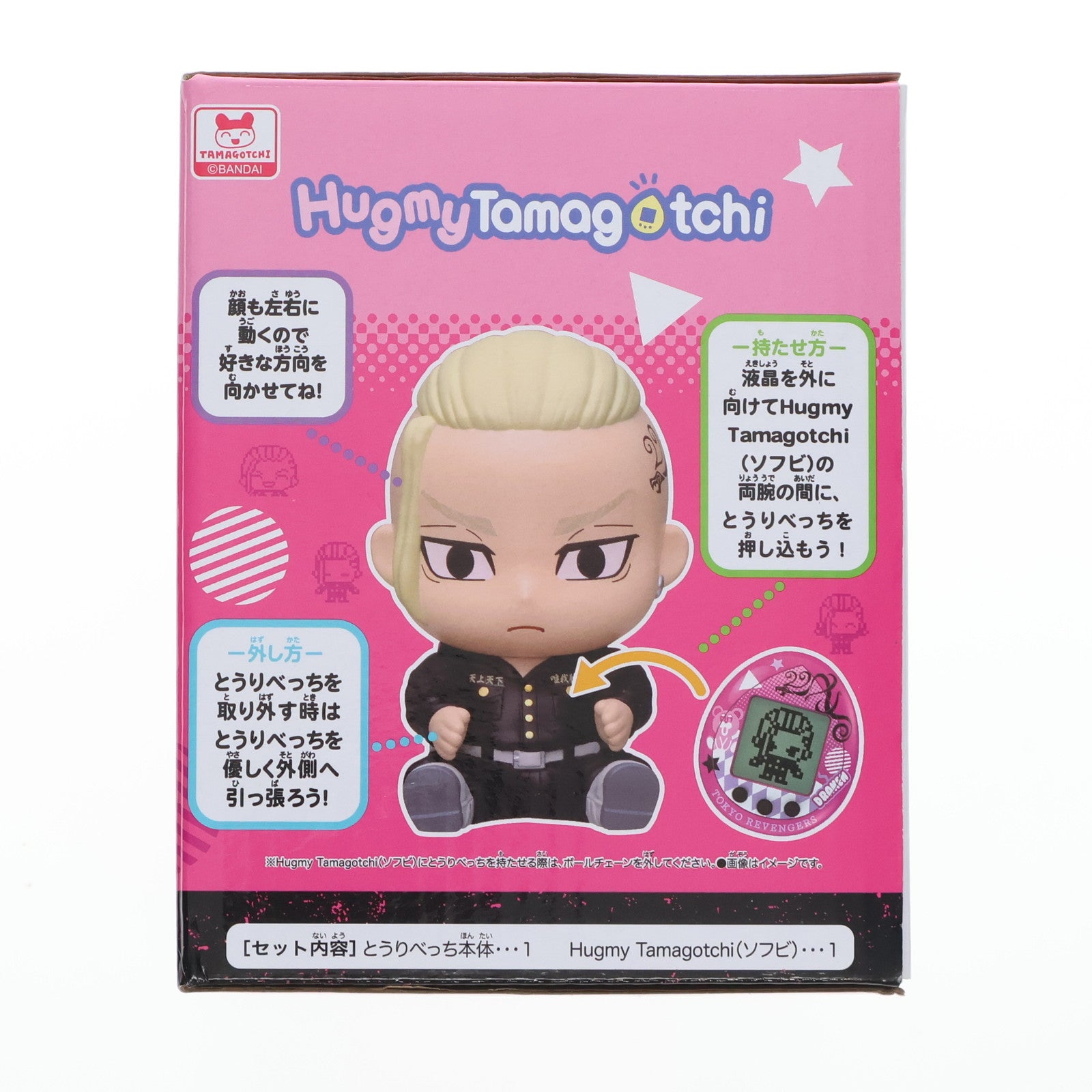 【中古即納】[TOY] プレミアムバンダイ限定 とうりべっち Hugmy Tamagotchiセット ドラケンっちver. 東京リベンジャーズ 完成トイ バンダイ(20230310)
