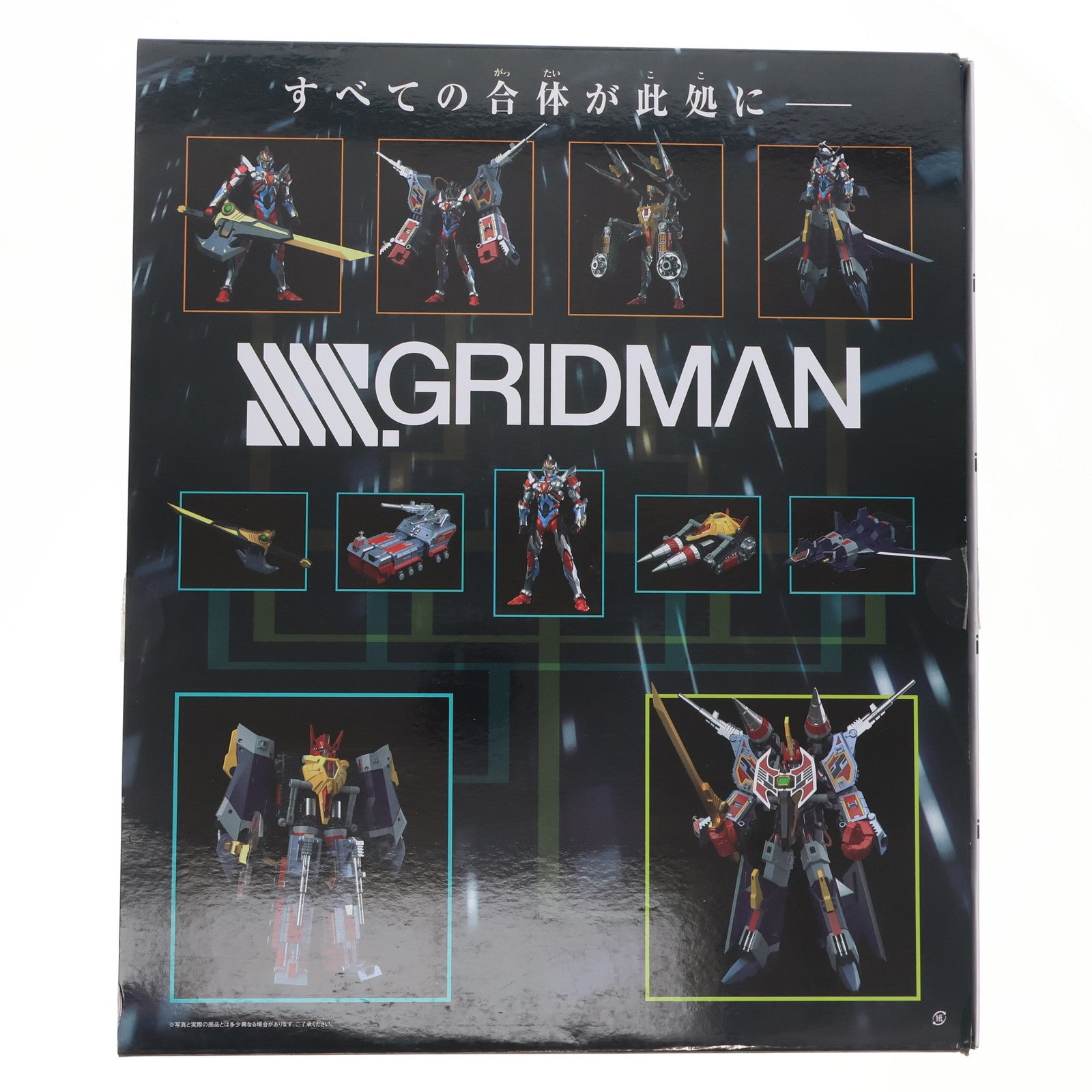 【中古即納】[TOY]超合体超人 DXフルパワーグリッドマン 二次受注版 SSSS.GRIDMAN 完成トイ グッドスマイルカンパニー(20190831)