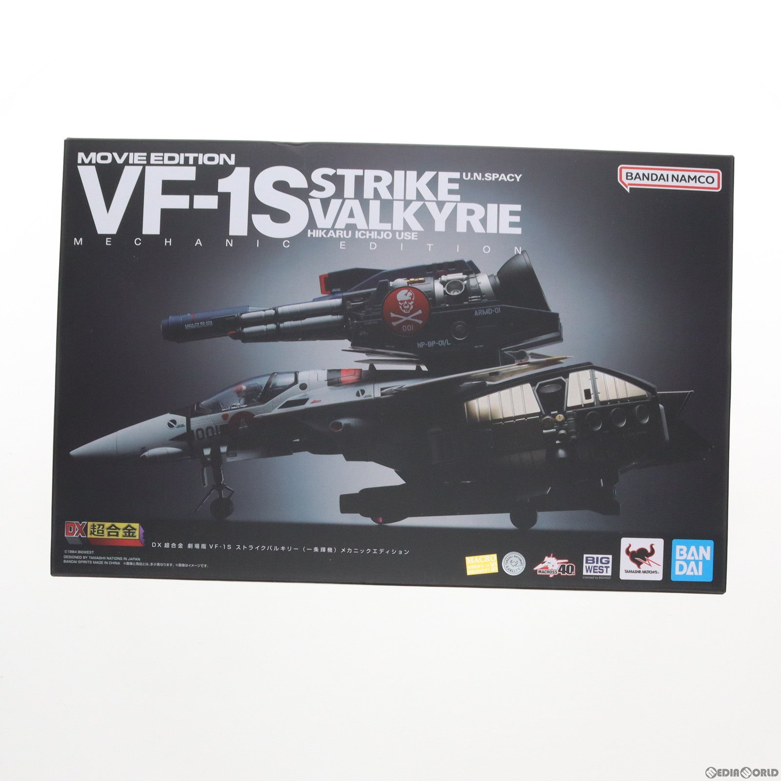 中古即納】[TOY]魂ウェブ商店限定 DX超合金 劇場版 VF-1S ストライクバルキリー(一条輝機) メカニックエディション 劇場版 超時空要塞マクロス  愛・おぼえていますか 完成トイ バンダイ