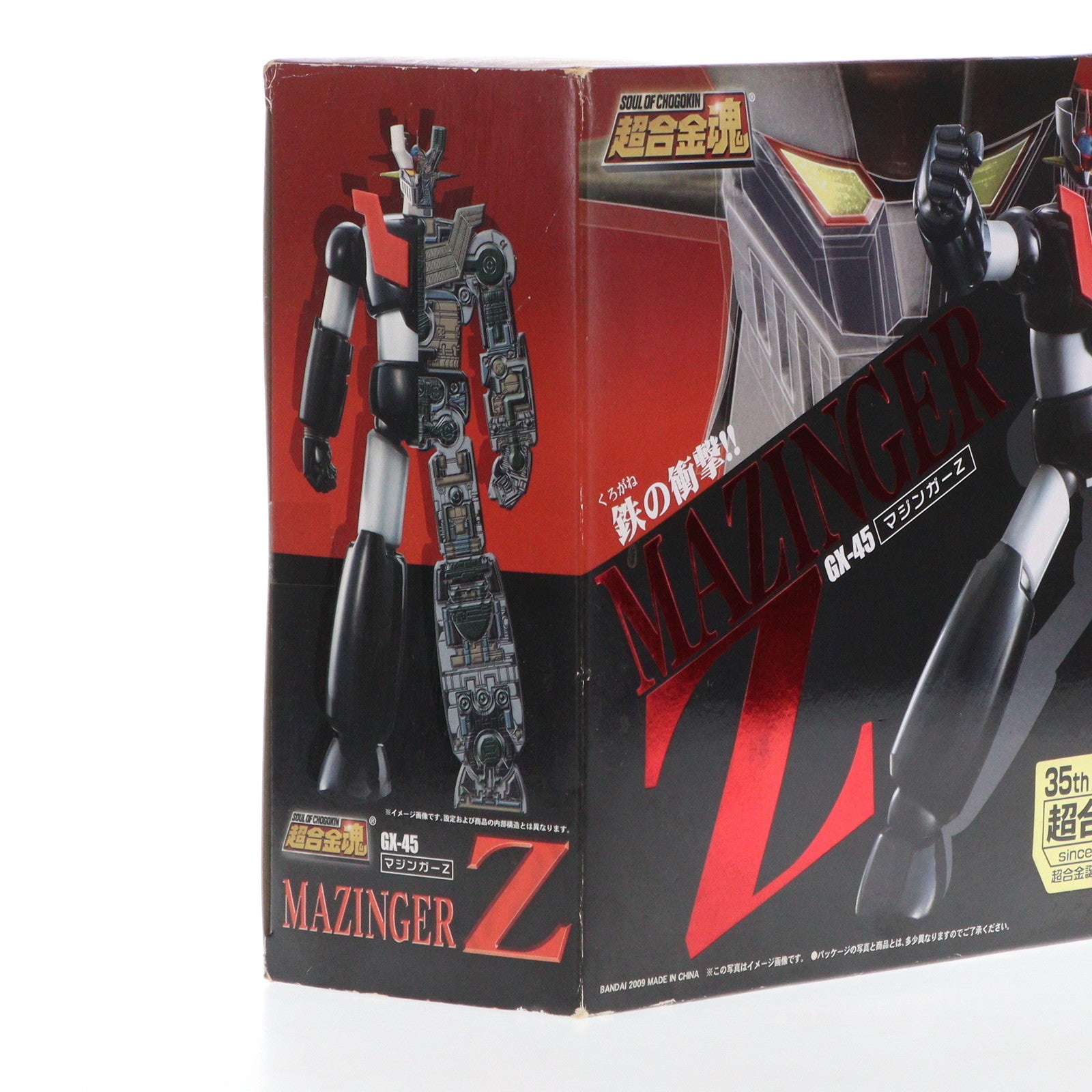 【中古即納】[TOY] 超合金魂 GX-45 マジンガーZ 真マジンガー 衝撃!Z編 完成トイ バンダイ(20090530)