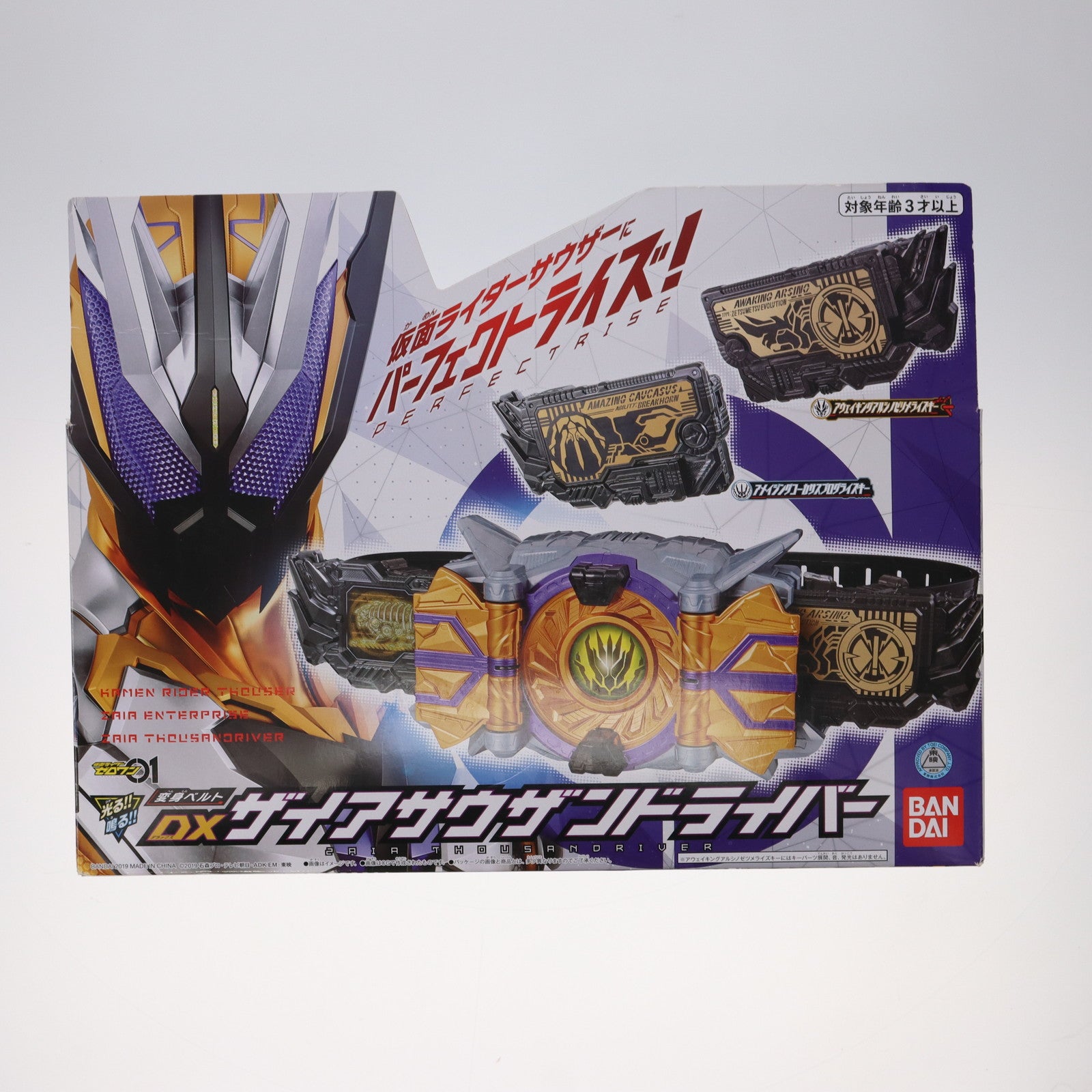 【中古即納】[TOY] 変身ベルト DXザイアサウザンドライバー 仮面ライダーゼロワン 完成トイ バンダイ(20191228)