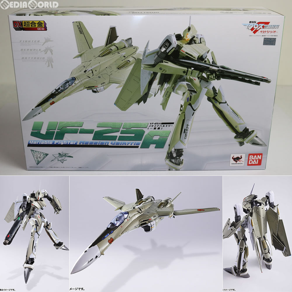 【中古即納】[TOY]DX超合金 VF-25A メサイアバルキリー(一般機) 劇場版 マクロスF 恋離飛翼～サヨナラノツバサ～ 完成トイ バンダイ(20131012)