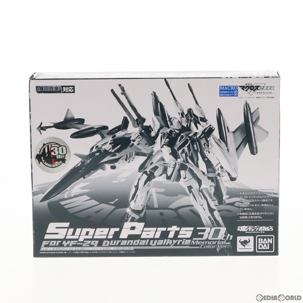 【中古即納】[TOY]DX超合金 YF-29 デュランダルバルキリー(30周年記念カラー)用スーパーパーツ 劇場版マクロスF(フロンティア) 恋離飛翼～サヨナラノツバサ～ 完成トイ バンダイ(20130525)