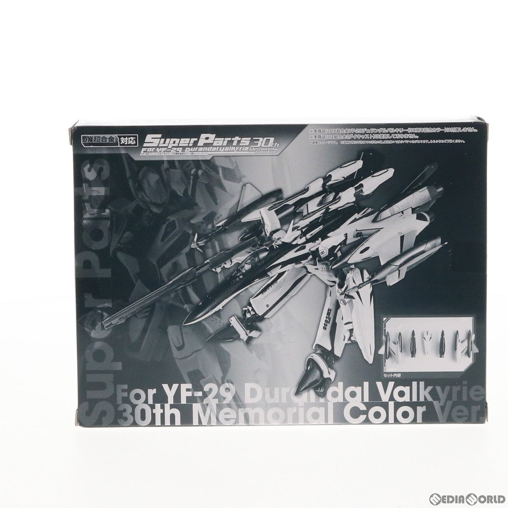 【中古即納】[TOY]DX超合金 YF-29 デュランダルバルキリー(30周年記念カラー)用スーパーパーツ 劇場版マクロスF(フロンティア) 恋離飛翼～サヨナラノツバサ～ 完成トイ バンダイ(20130525)