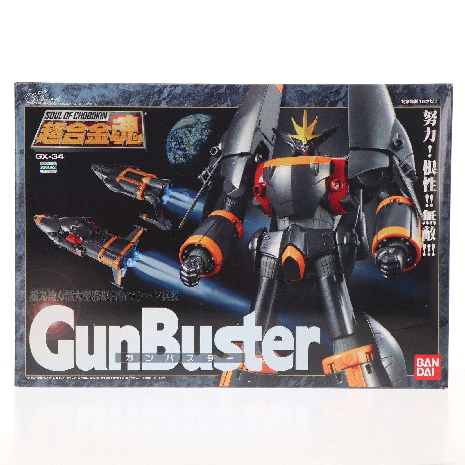 【中古即納】[TOY] 超合金魂 GX-34 ガンバスター トップをねらえ! 完成トイ バンダイ(20061111)