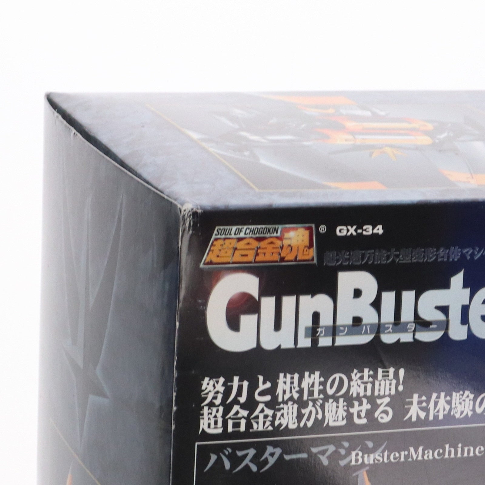 【中古即納】[TOY] 超合金魂 GX-34 ガンバスター トップをねらえ! 完成トイ バンダイ(20061111)