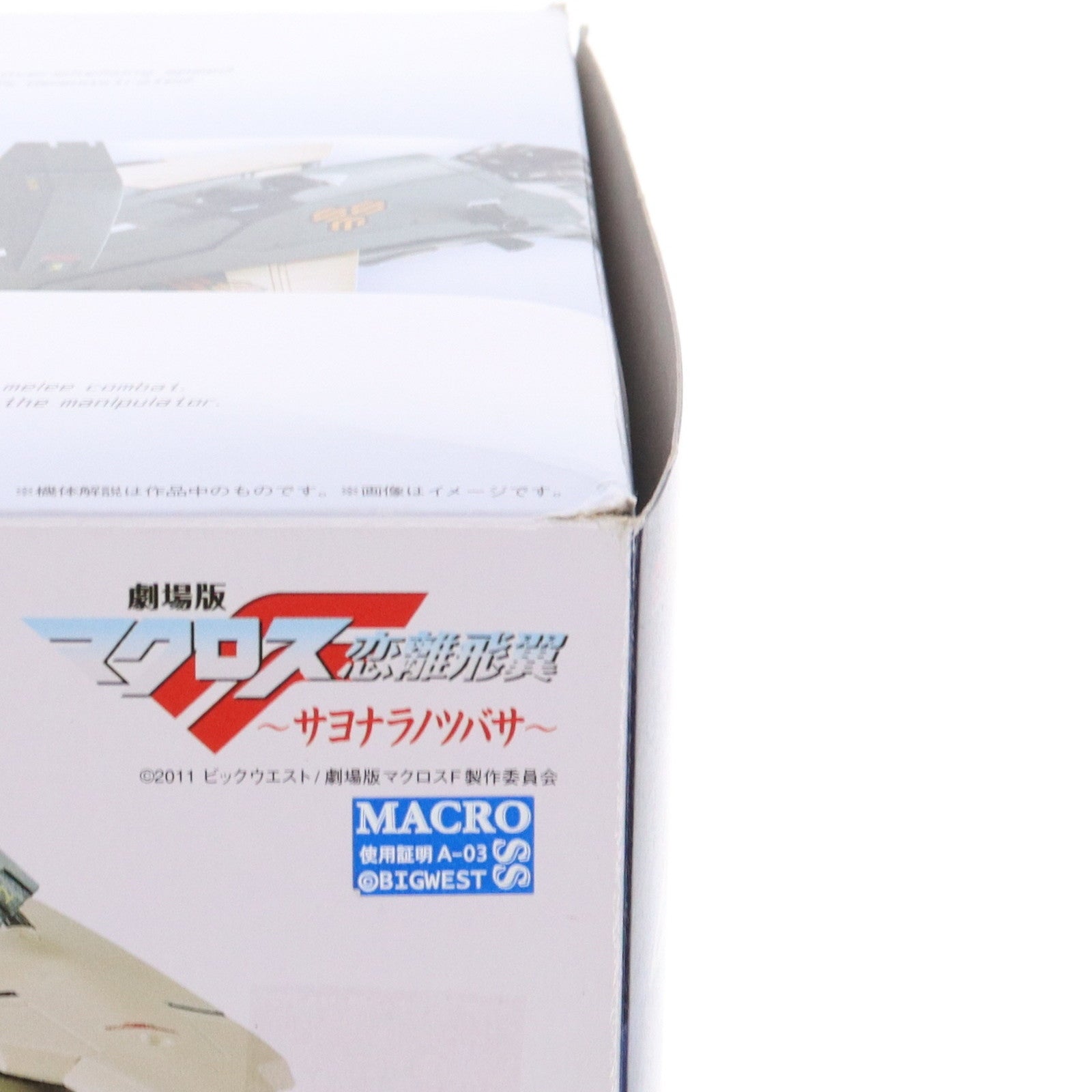 【中古即納】[TOY]DX超合金 VF-19ADVANCE(アドバンス) 劇場版マクロスF 恋離飛翼～サヨナラノツバサ～ 完成トイ バンダイ(20150630)