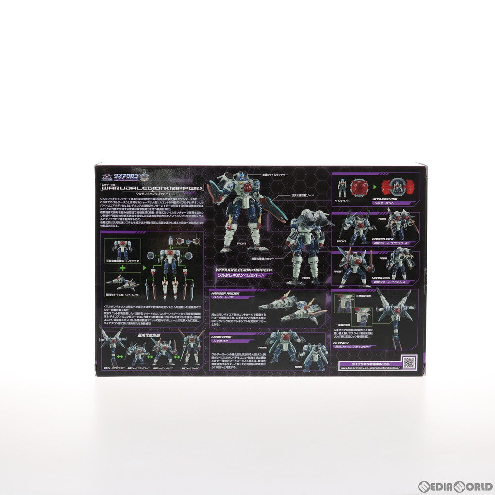 【中古即納】[TOY] ダイアクロン DA-78 ワルダレギオン(リッパー) 完成トイ タカラトミー(20211031)