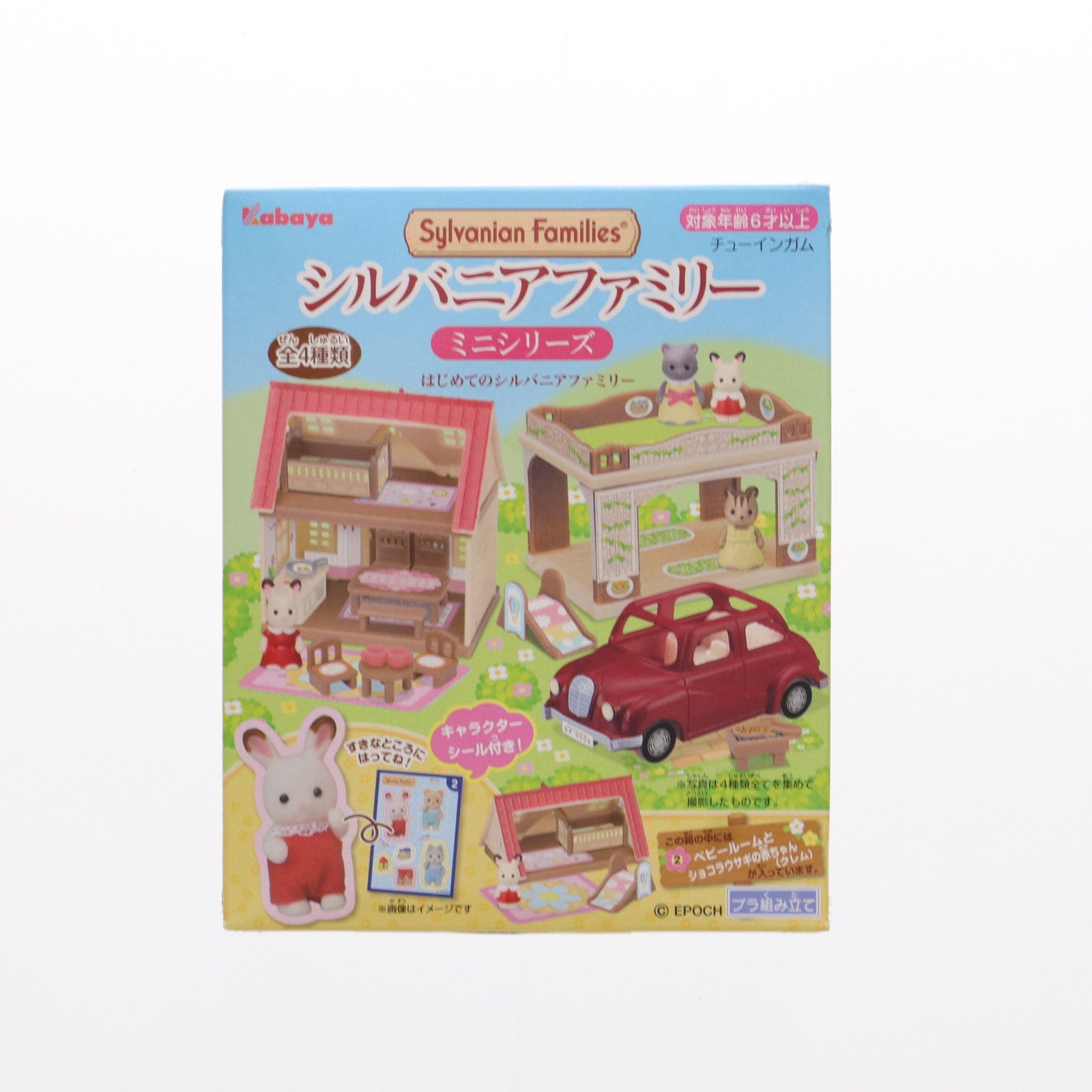 【中古即納】[TOY] (単品) (食玩) 2.ベビールームとショコラウサギの赤ちゃん(クレム) シルバニアファミリー ミニシリーズ はじめてのシルバニアファミリー(2023) 完成トイ カバヤ(20230523)