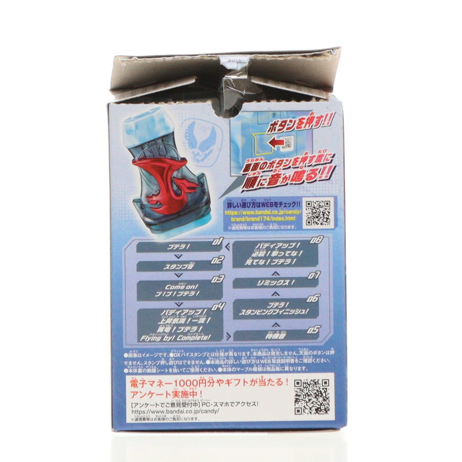【中古即納】[TOY] (単品) (食玩) プテラバイスタンプ 仮面ライダーリバイス SGバイスタンプ2 完成トイ バンダイ(20211227)